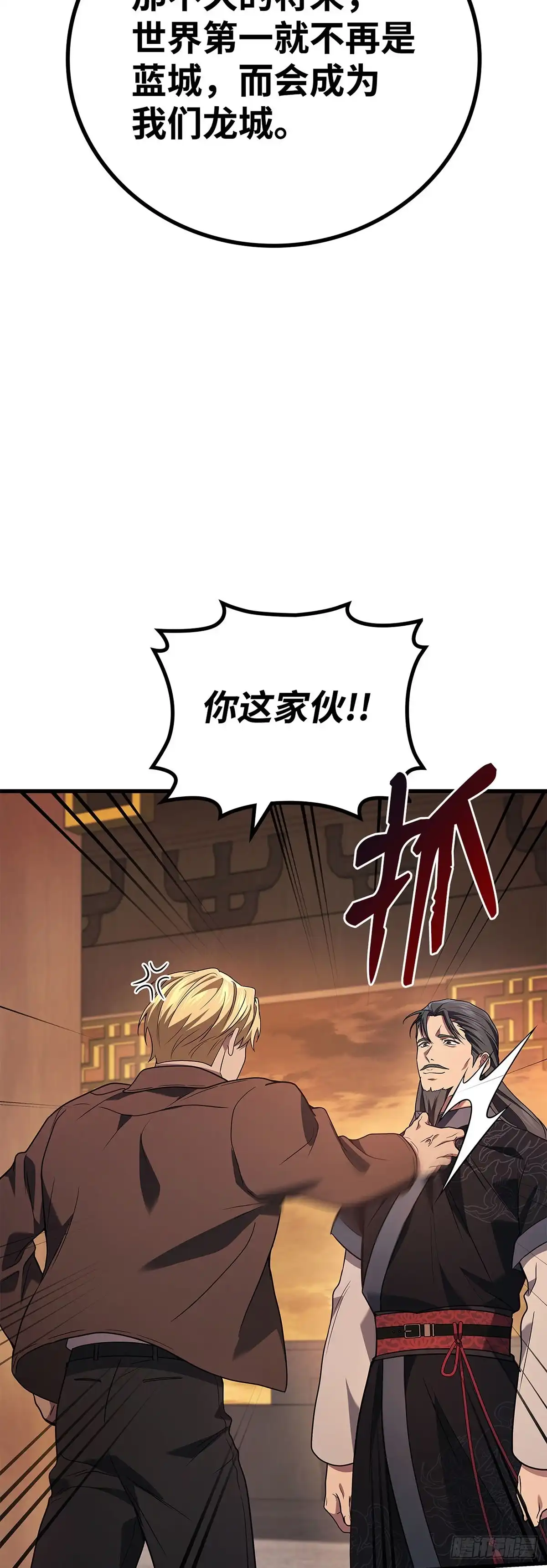 第75话-武神重生：从2级开始逆袭-D&CMEDIA（第14张）
