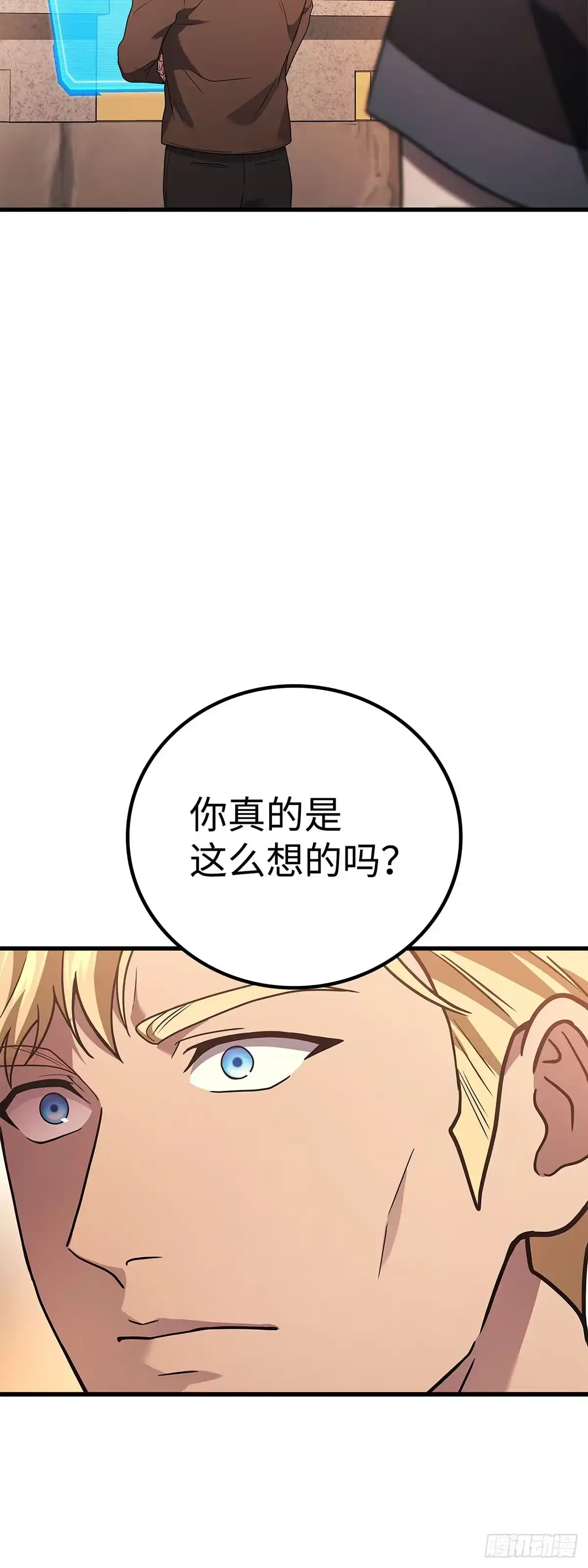 第75话-武神重生：从2级开始逆袭-D&CMEDIA（第7张）