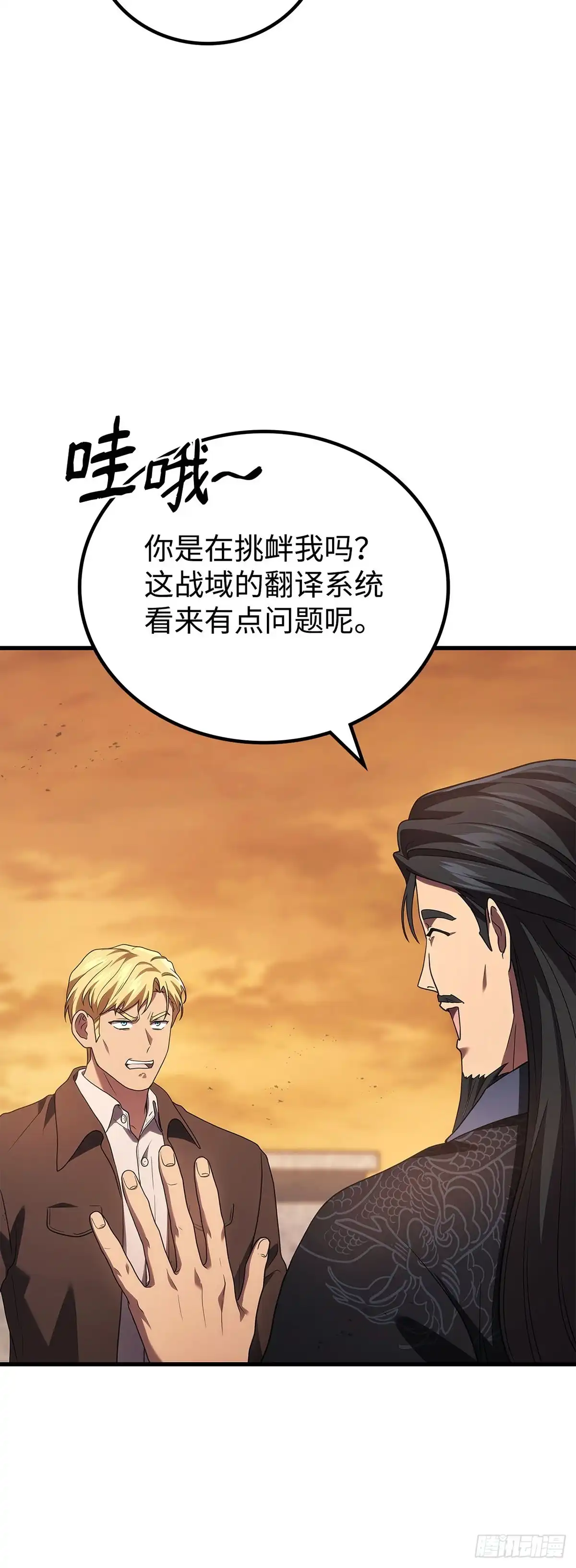 第75话-武神重生：从2级开始逆袭-D&CMEDIA（第11张）