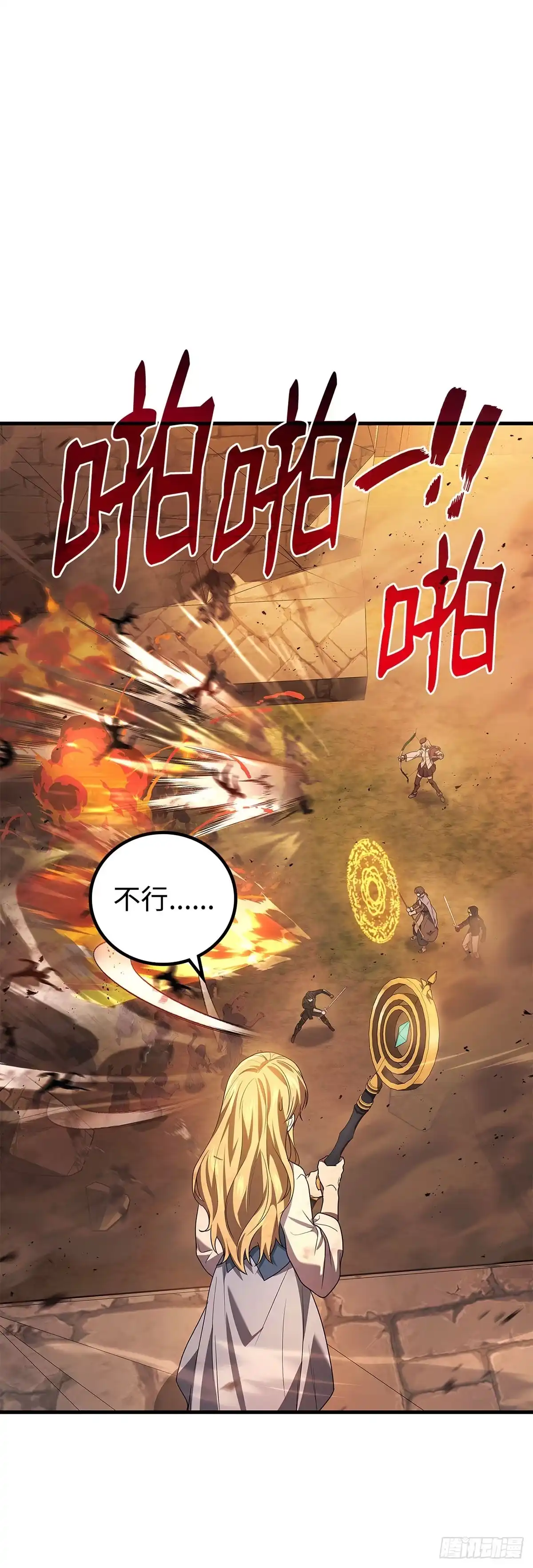 第76话-武神重生：从2级开始逆袭-D&CMEDIA（第10张）