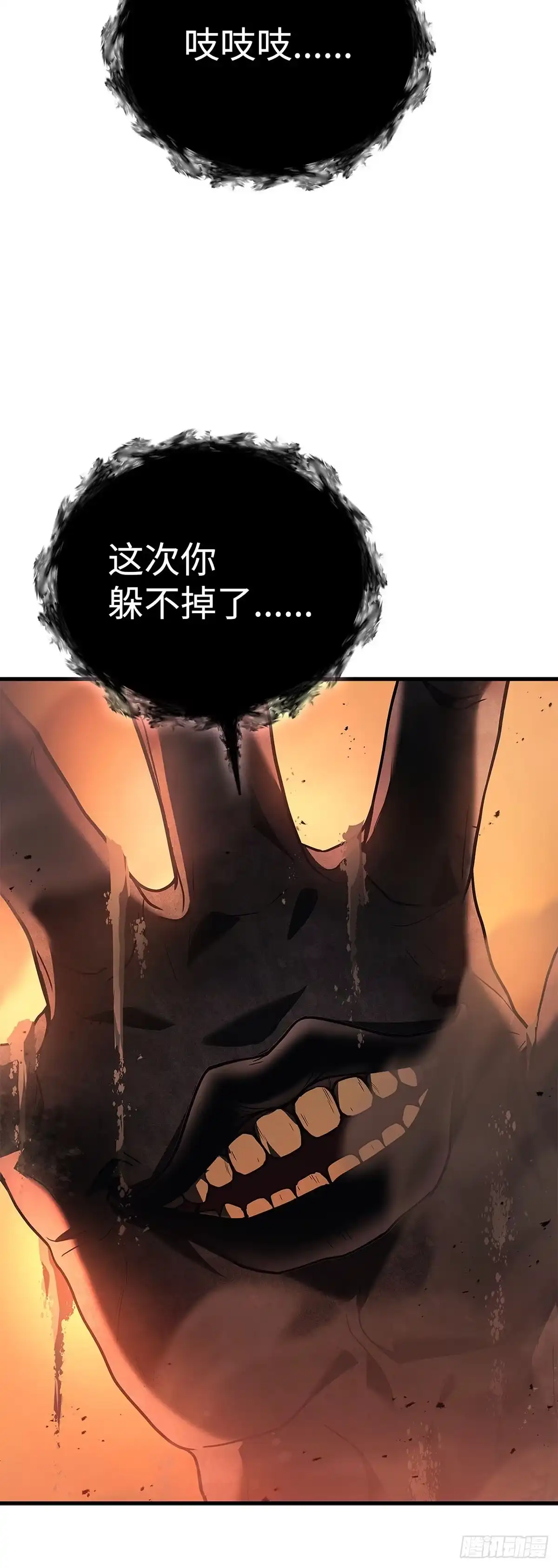 第76话-武神重生：从2级开始逆袭-D&CMEDIA（第15张）