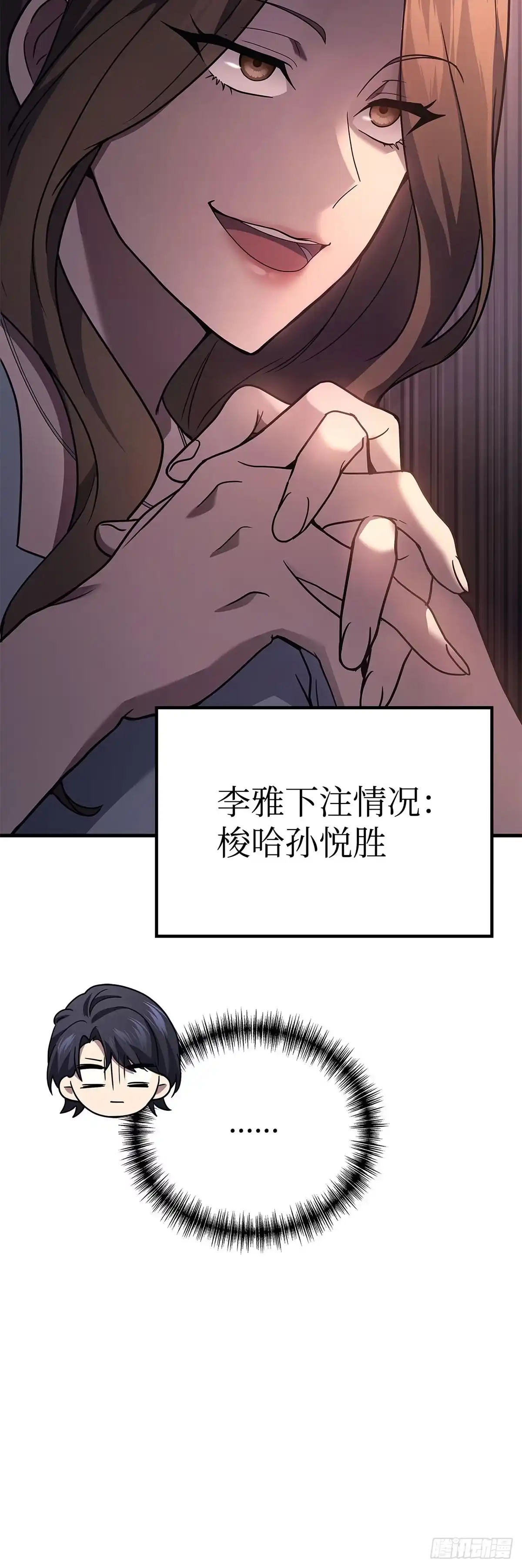 第76话-武神重生：从2级开始逆袭-D&CMEDIA（第6张）