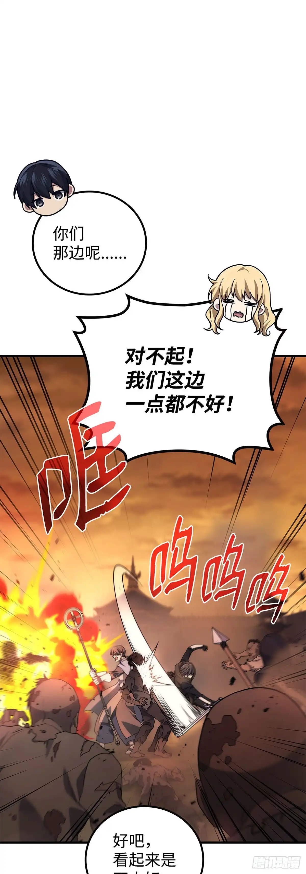 第77话-武神重生：从2级开始逆袭-D&CMEDIA（第13张）