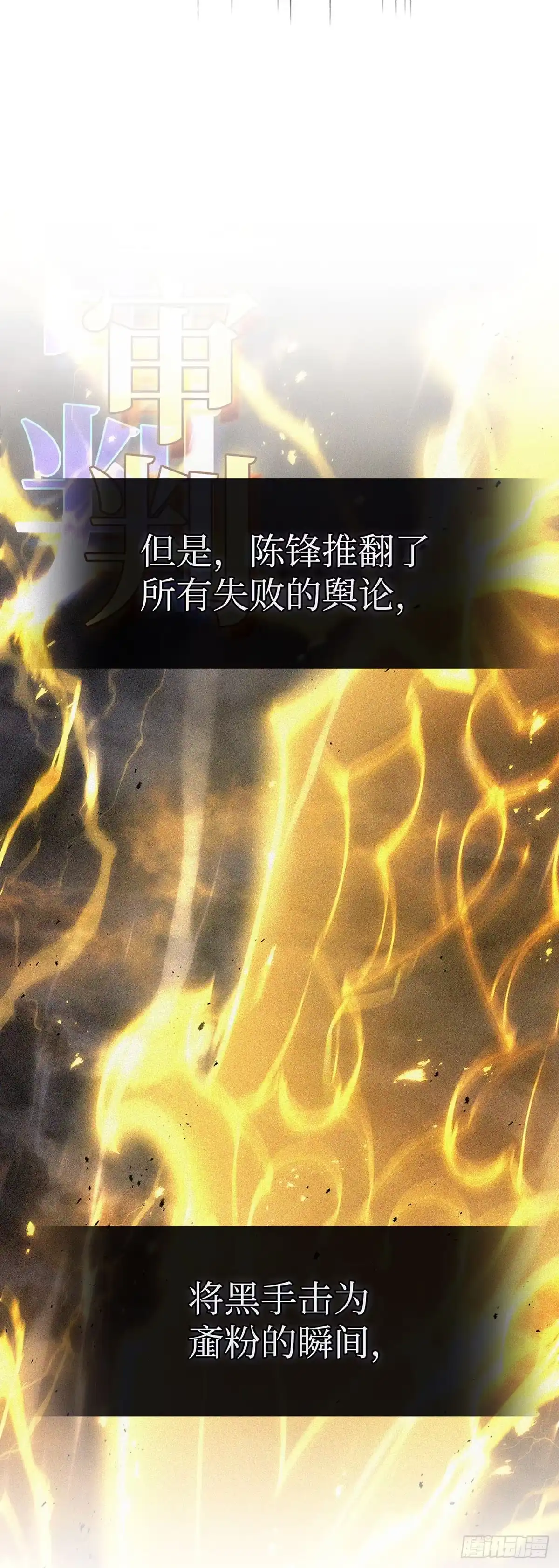 第78话-武神重生：从2级开始逆袭-D&CMEDIA（第1张）