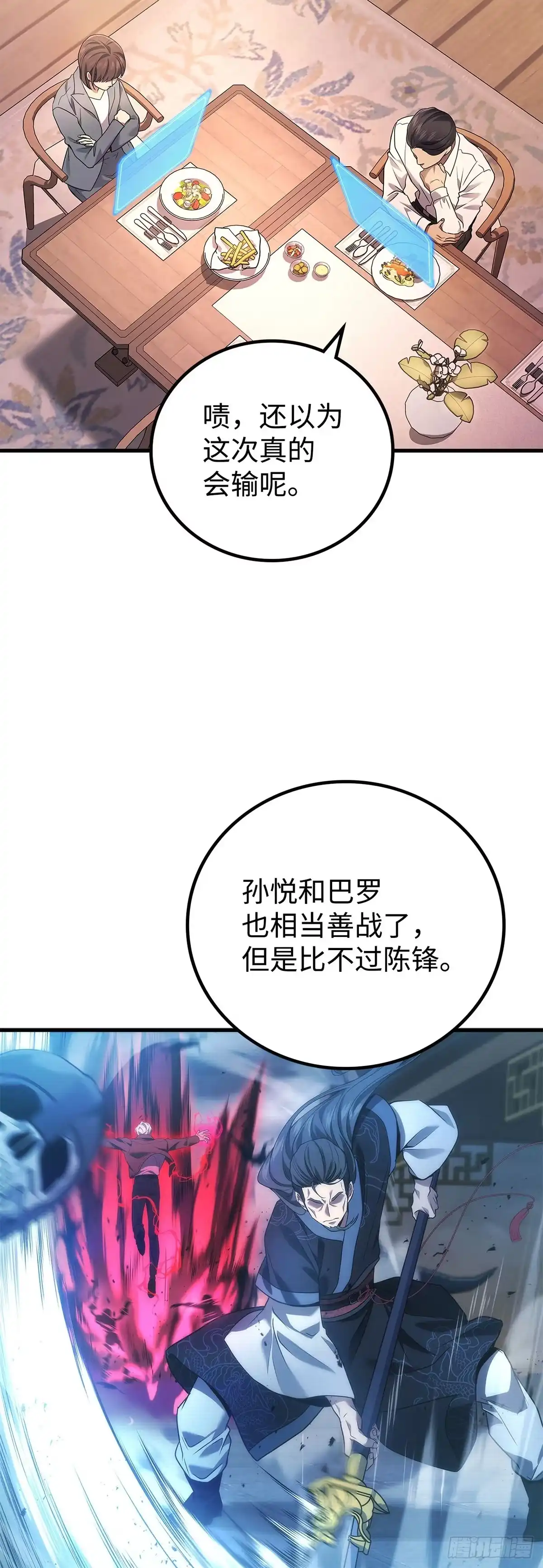 第78话-武神重生：从2级开始逆袭-D&CMEDIA（第6张）