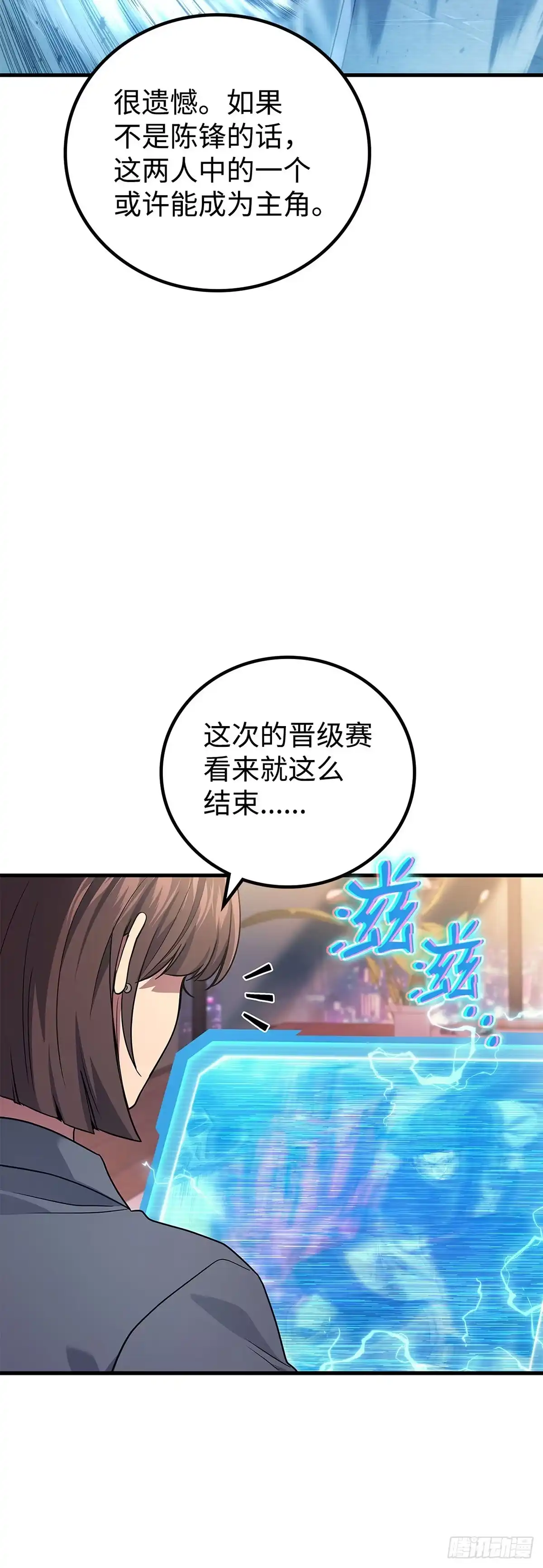 第78话-武神重生：从2级开始逆袭-D&CMEDIA（第7张）