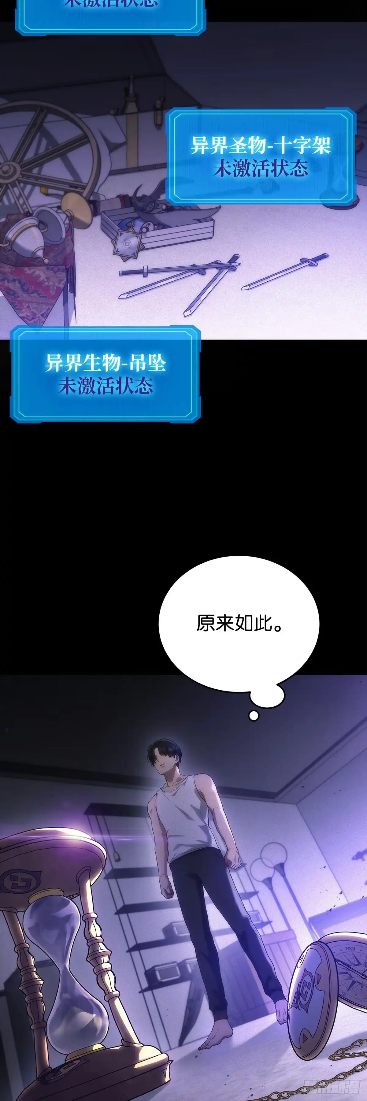 第7话-武神重生：从2级开始逆袭-D&CMEDIA（第34张）