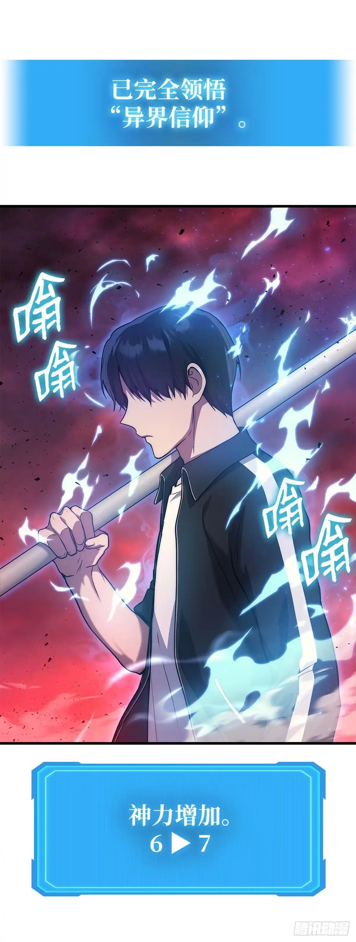 第7话-武神重生：从2级开始逆袭-D&CMEDIA（第15张）