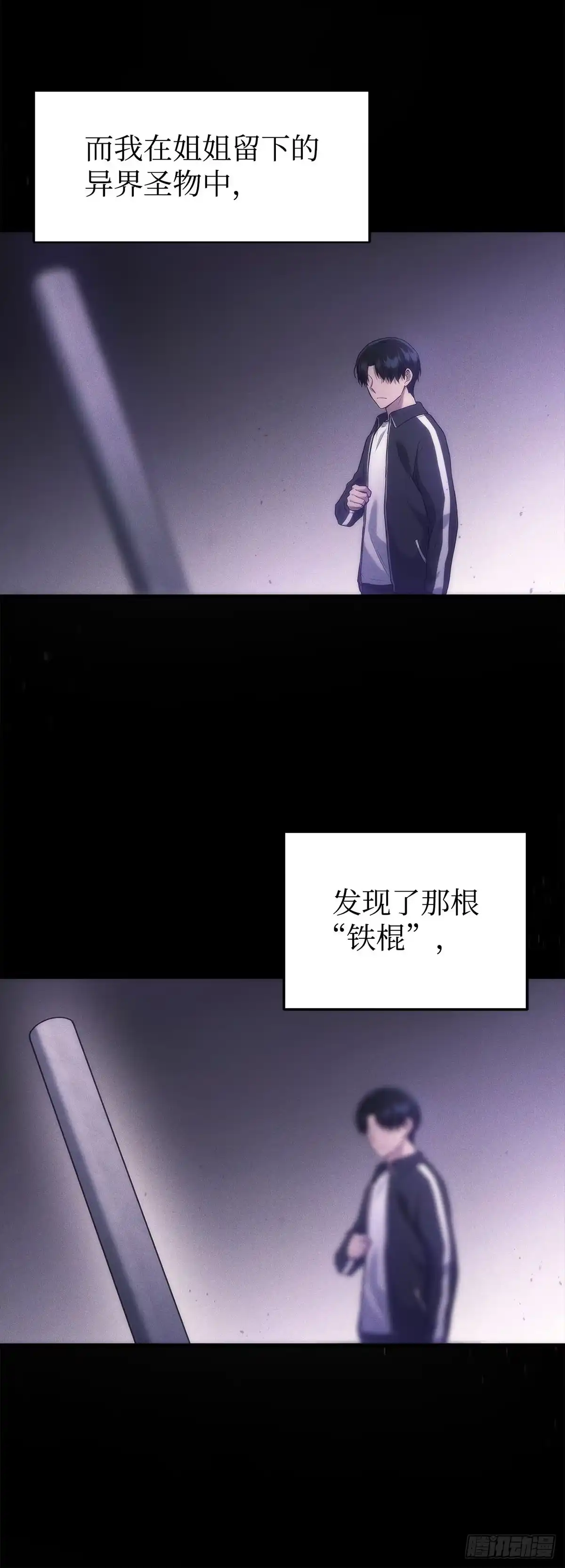 第7话-武神重生：从2级开始逆袭-D&CMEDIA（第39张）
