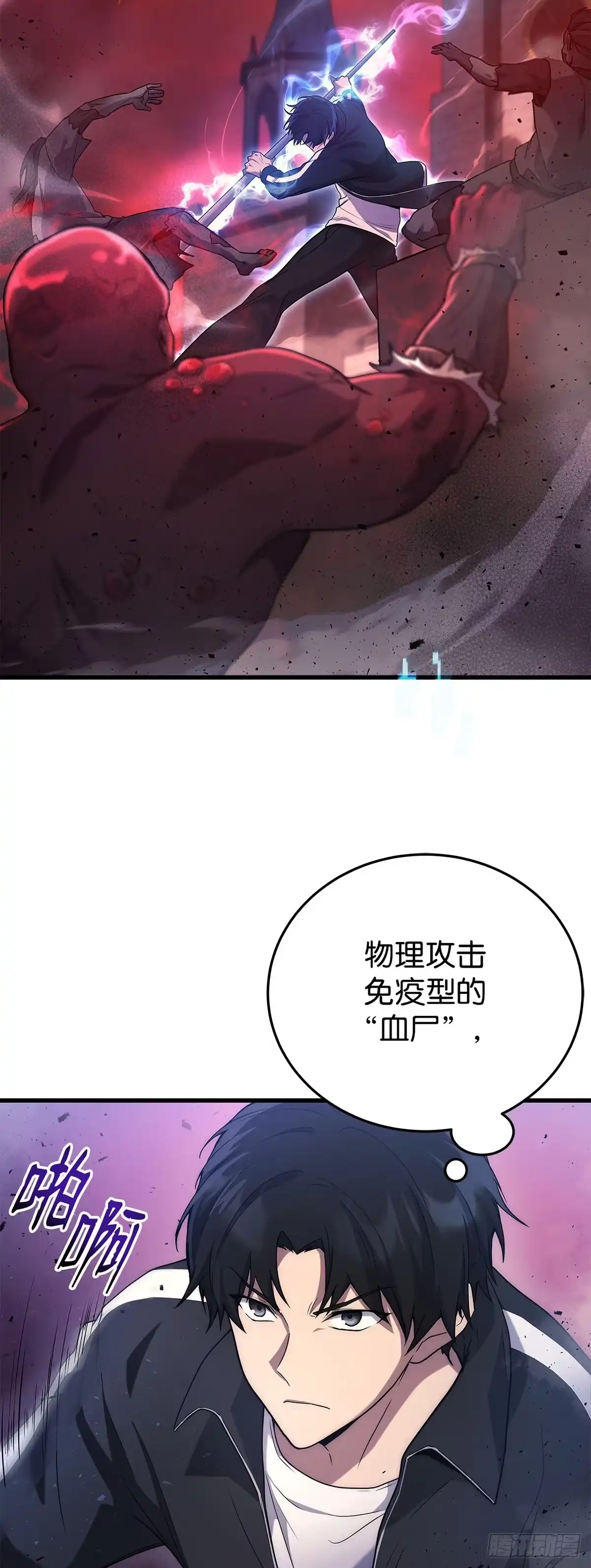 第7话-武神重生：从2级开始逆袭-D&CMEDIA（第6张）