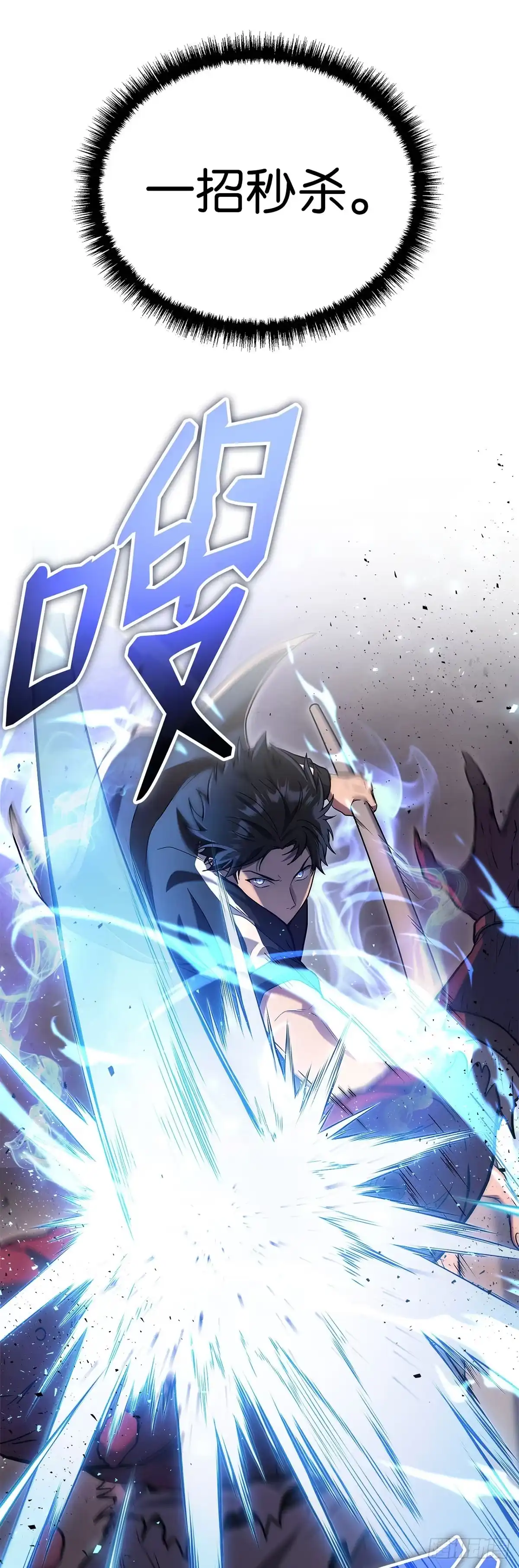 第7话-武神重生：从2级开始逆袭-D&CMEDIA（第8张）