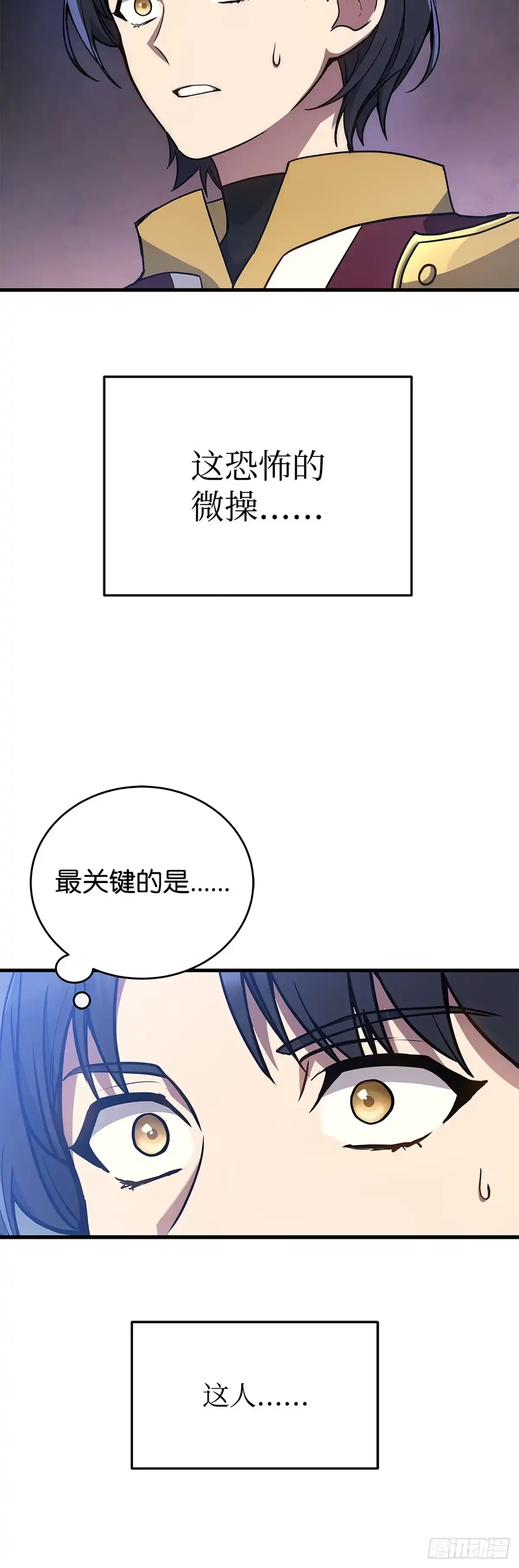 第7话-武神重生：从2级开始逆袭-D&CMEDIA（第11张）