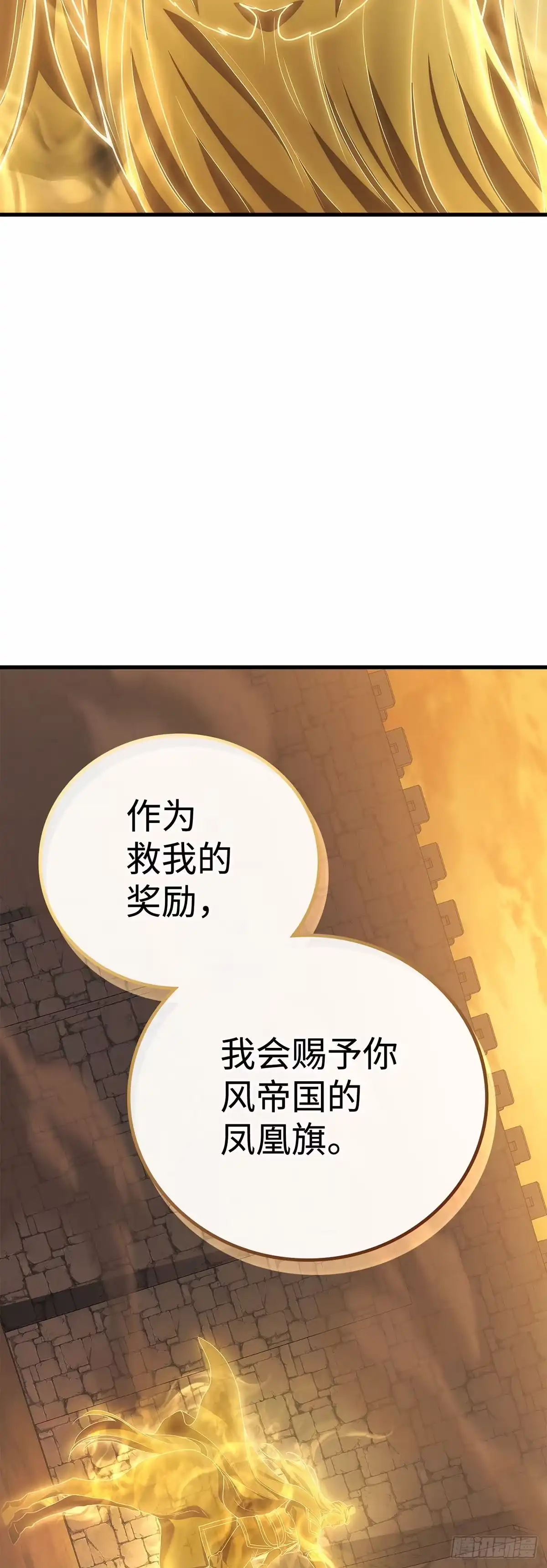 第79话-武神重生：从2级开始逆袭-D&CMEDIA（第5张）