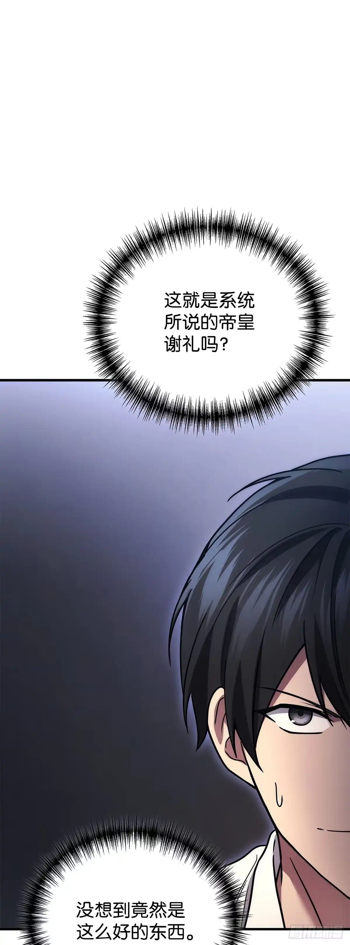 第79话-武神重生：从2级开始逆袭-D&CMEDIA（第11张）