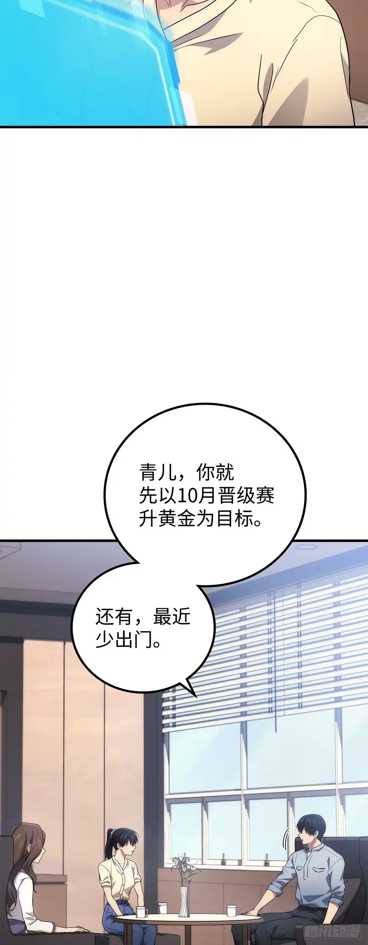 第80话-武神重生：从2级开始逆袭-D&CMEDIA（第9张）