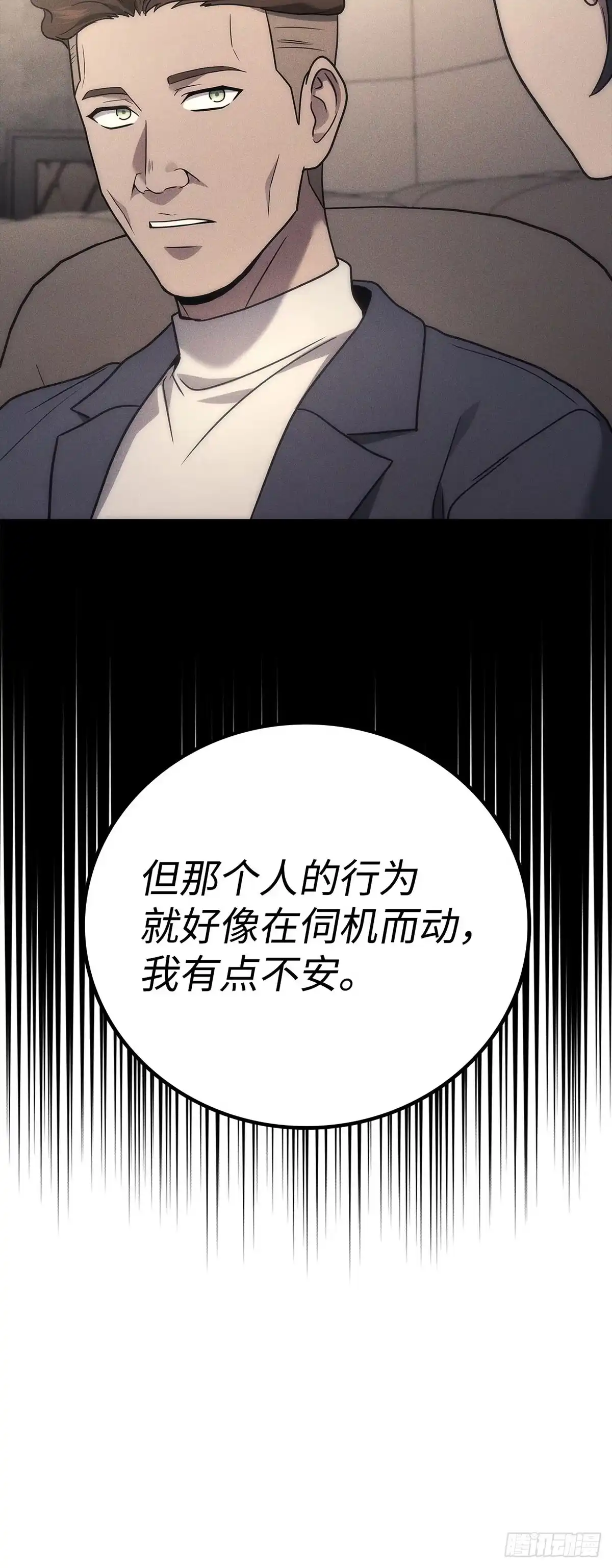 第81话-武神重生：从2级开始逆袭-D&CMEDIA（第3张）