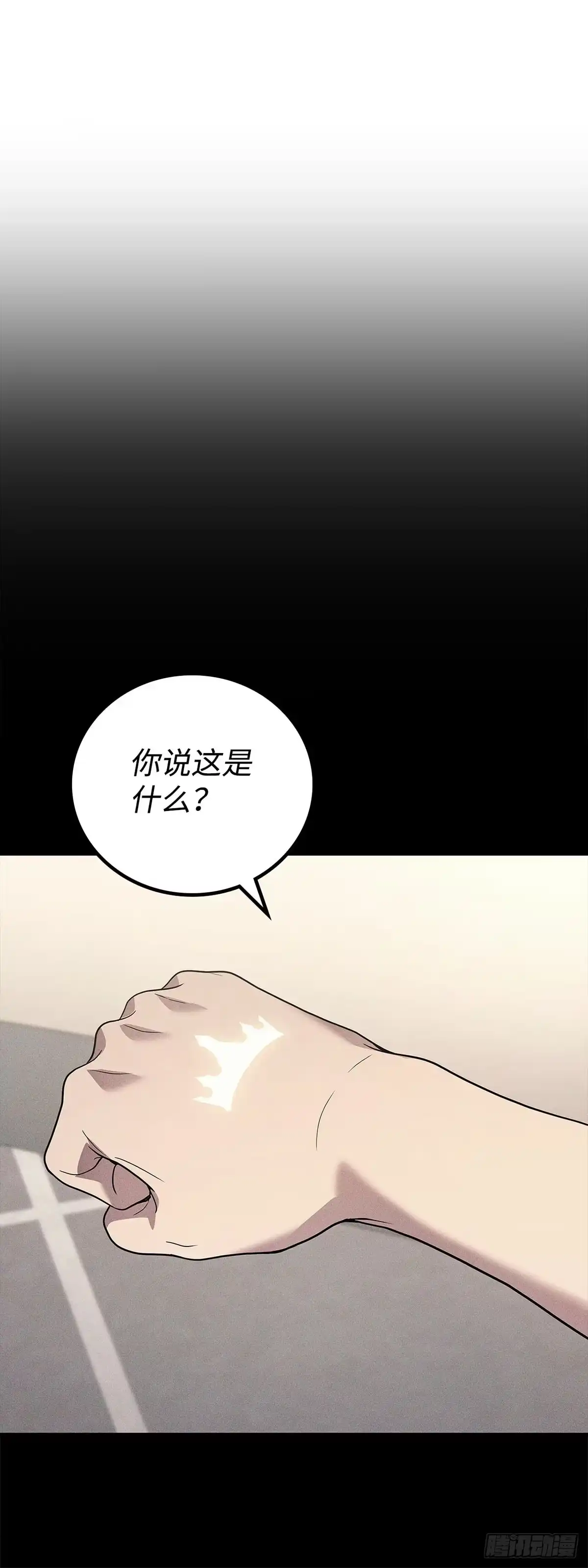 第82话-武神重生：从2级开始逆袭-D&CMEDIA（第15张）