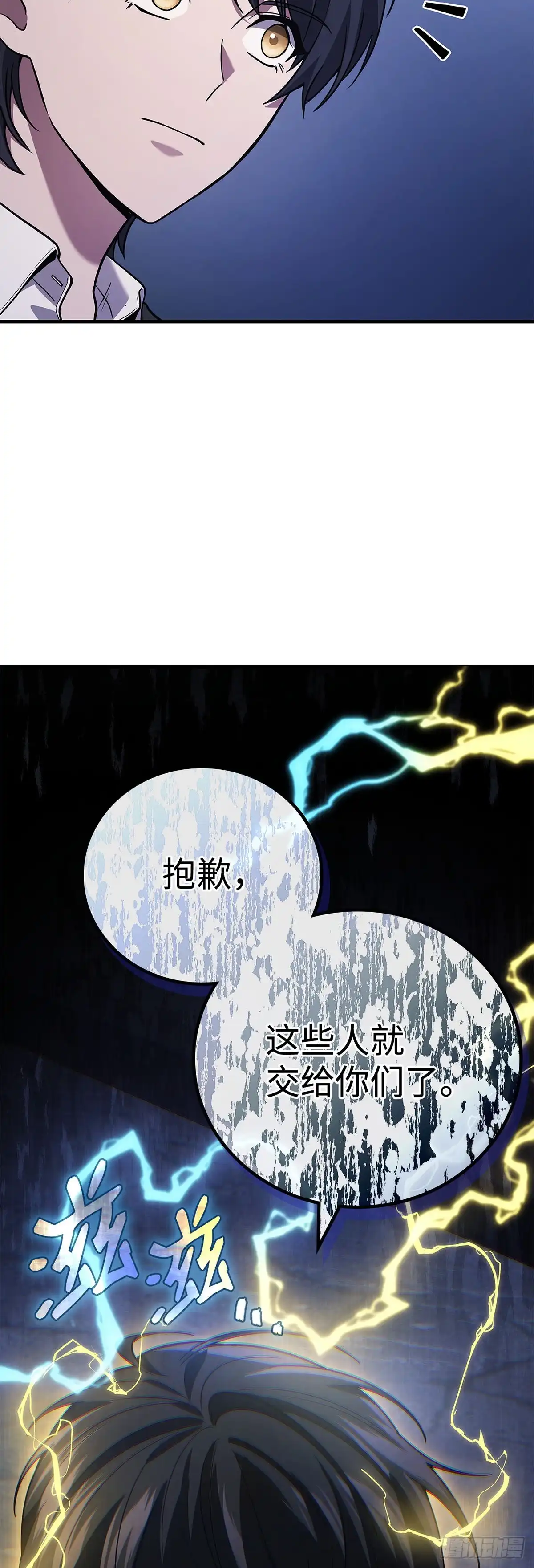 第82话-武神重生：从2级开始逆袭-D&CMEDIA（第9张）