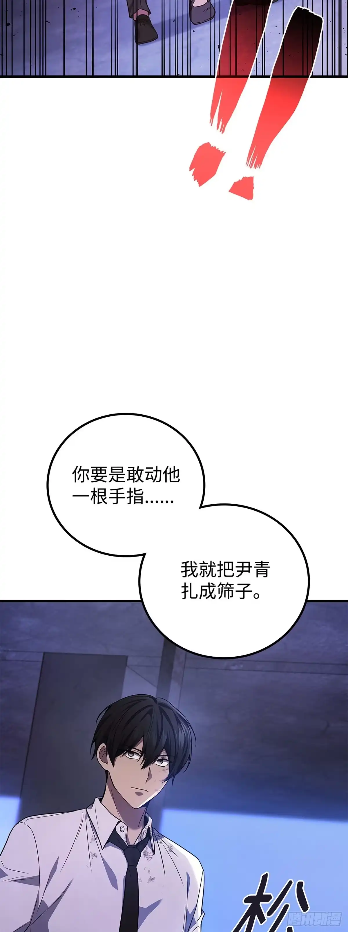 第83话-武神重生：从2级开始逆袭-D&CMEDIA（第9张）
