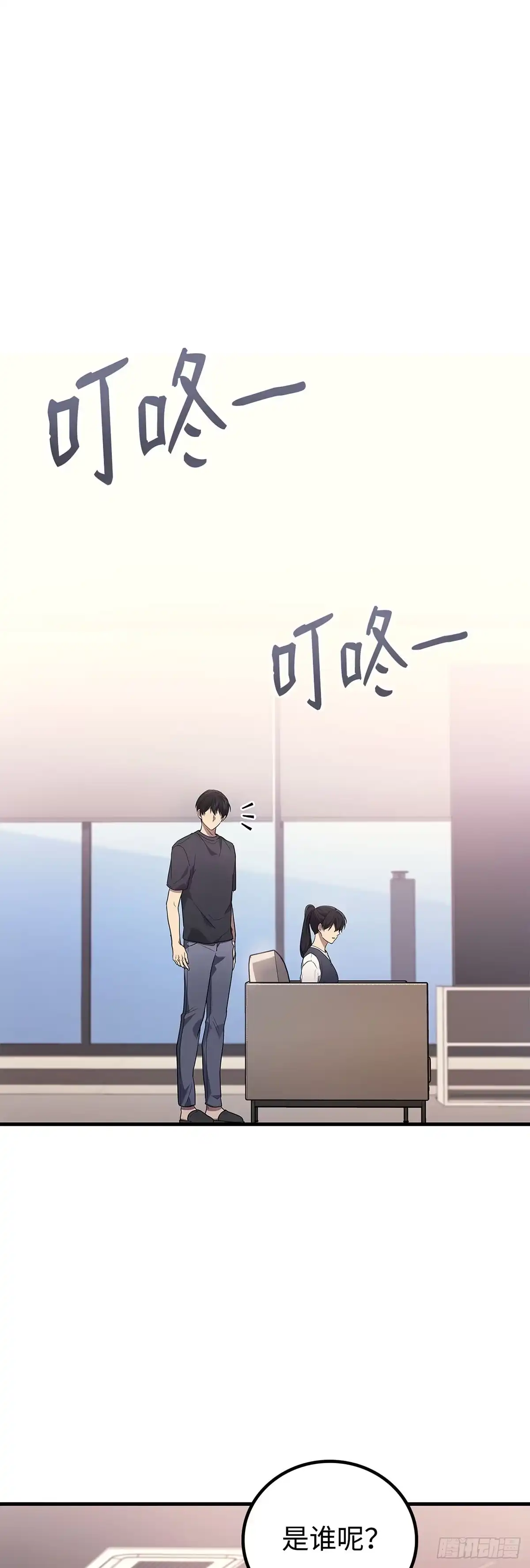 第84话-武神重生：从2级开始逆袭-D&CMEDIA（第12张）