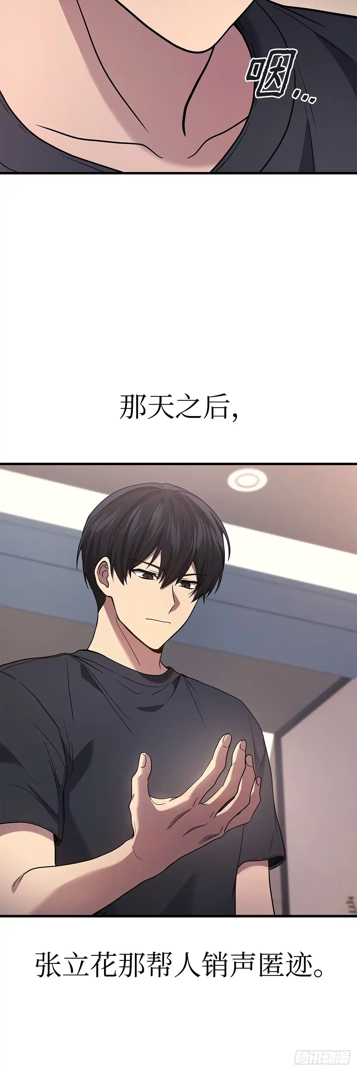 第84话-武神重生：从2级开始逆袭-D&CMEDIA（第3张）