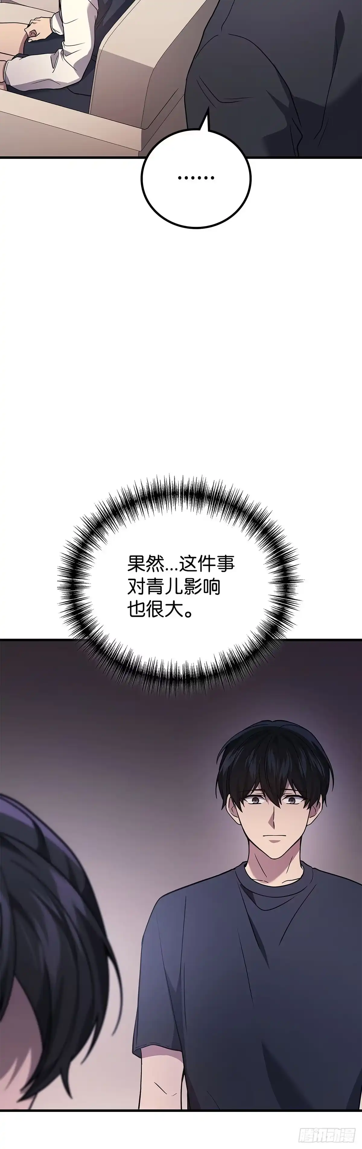 第84话-武神重生：从2级开始逆袭-D&CMEDIA（第10张）