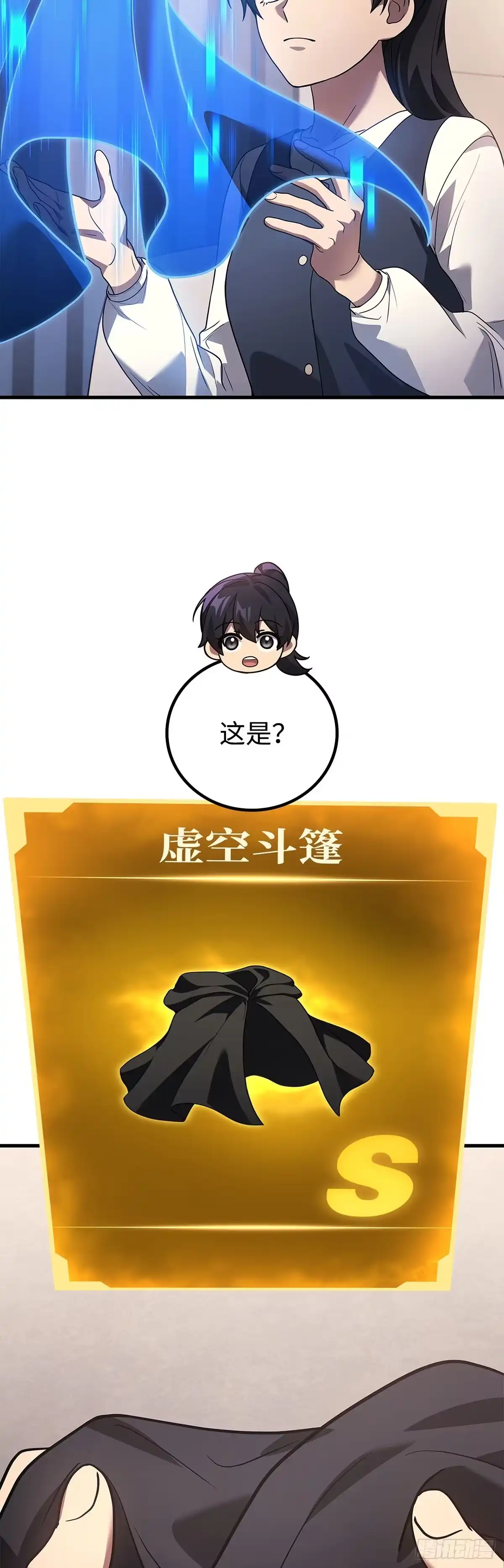 第85话-武神重生：从2级开始逆袭-D&CMEDIA（第22张）