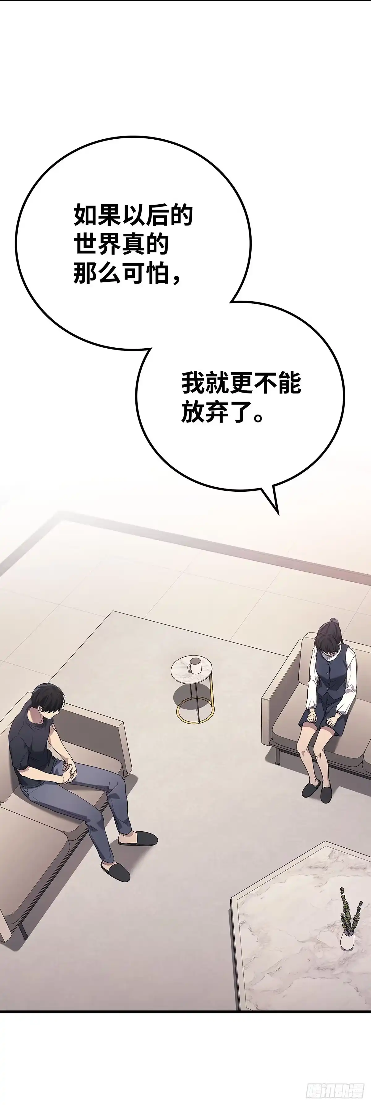 第85话-武神重生：从2级开始逆袭-D&CMEDIA（第10张）