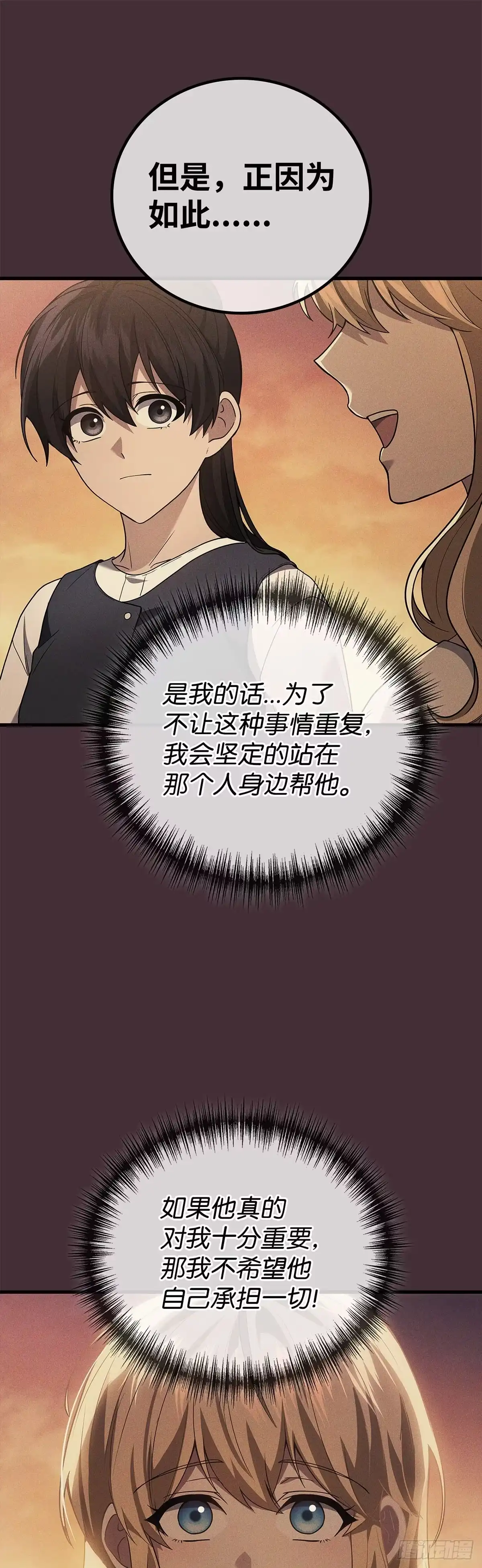 第85话-武神重生：从2级开始逆袭-D&CMEDIA（第14张）