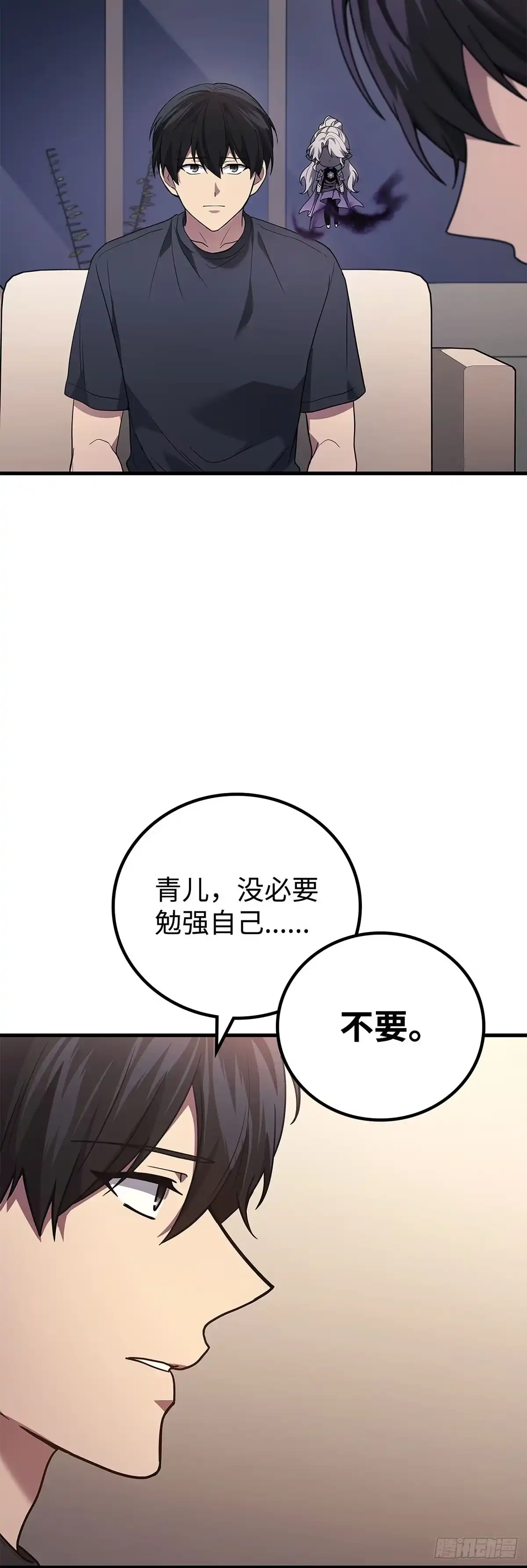 第85话-武神重生：从2级开始逆袭-D&CMEDIA（第9张）