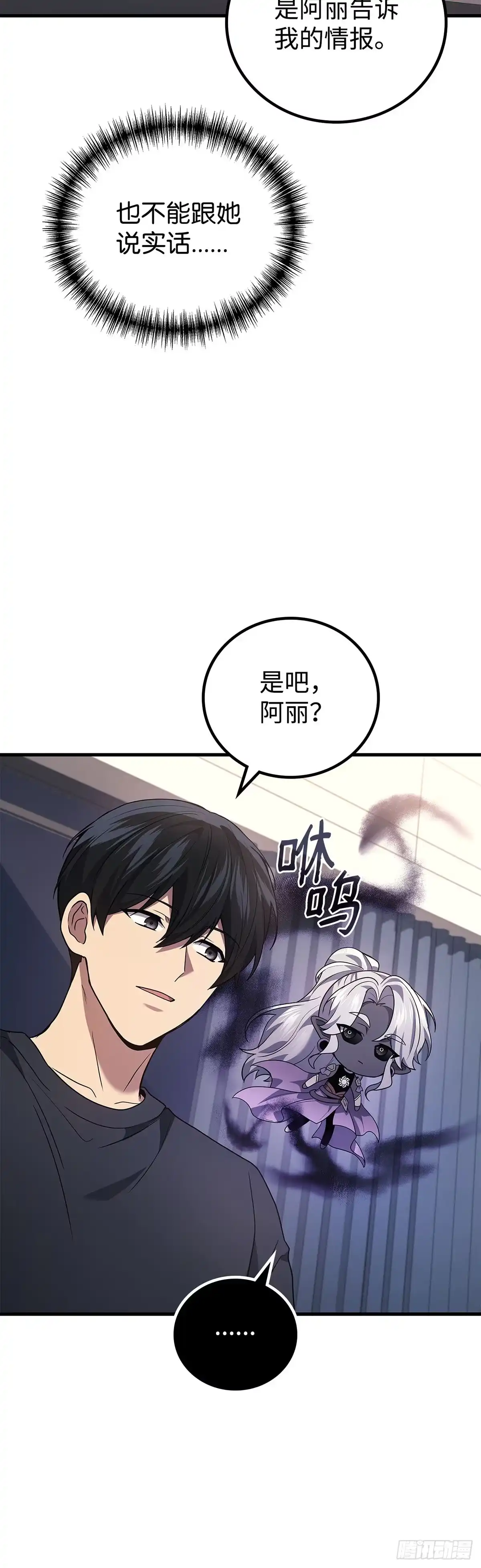 第85话-武神重生：从2级开始逆袭-D&CMEDIA（第6张）