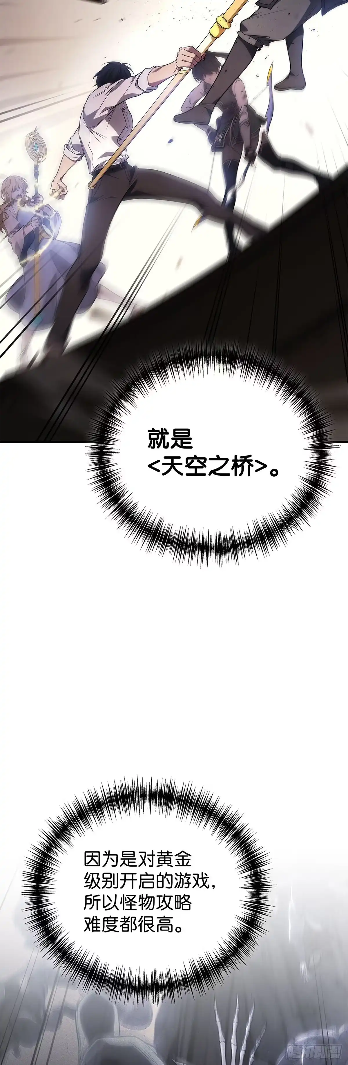 第86话-武神重生：从2级开始逆袭-D&CMEDIA（第5张）
