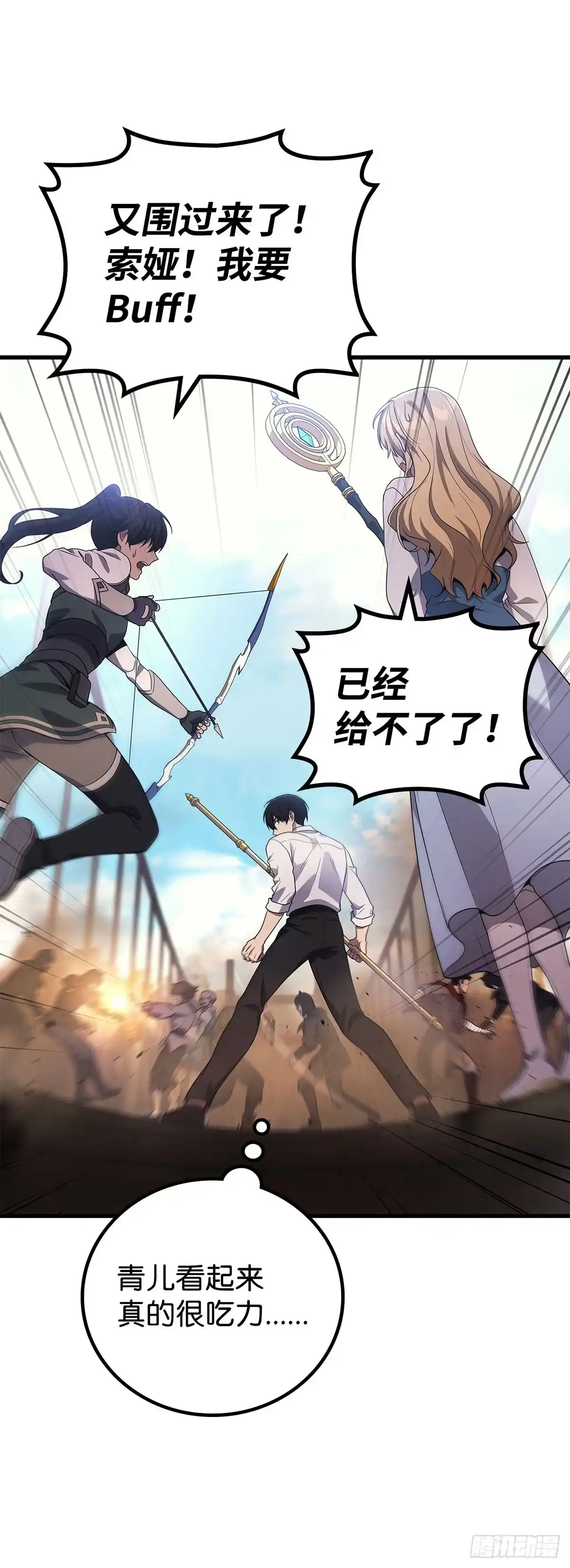 第86话-武神重生：从2级开始逆袭-D&CMEDIA（第7张）