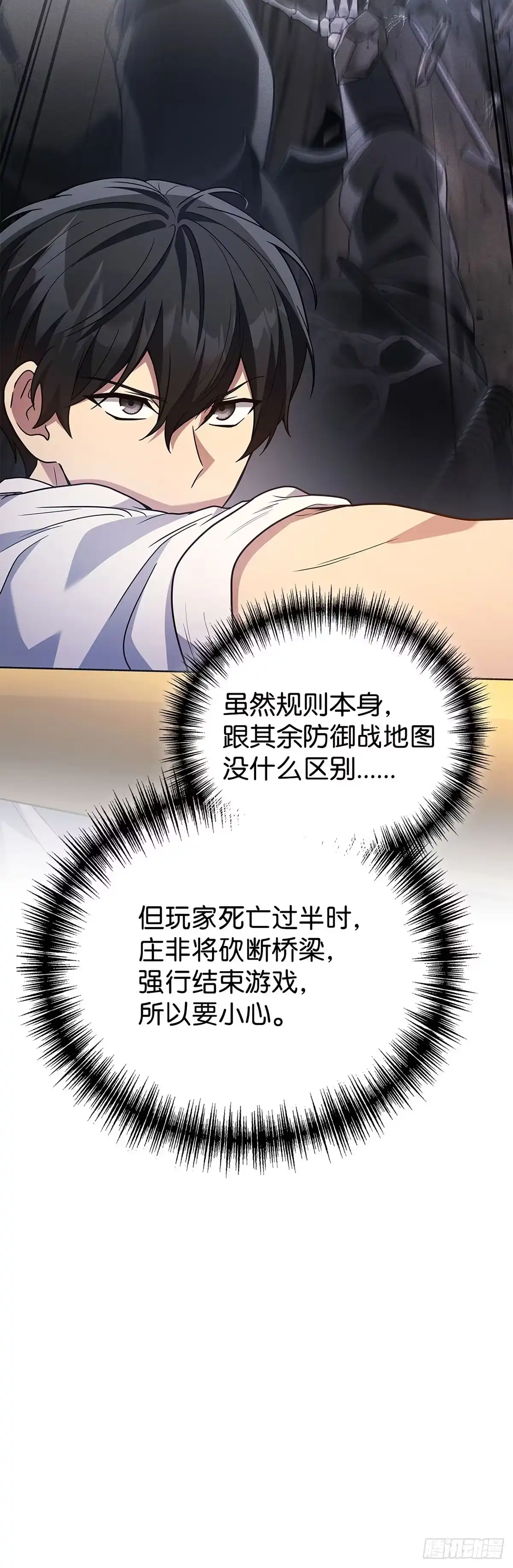 第86话-武神重生：从2级开始逆袭-D&CMEDIA（第6张）
