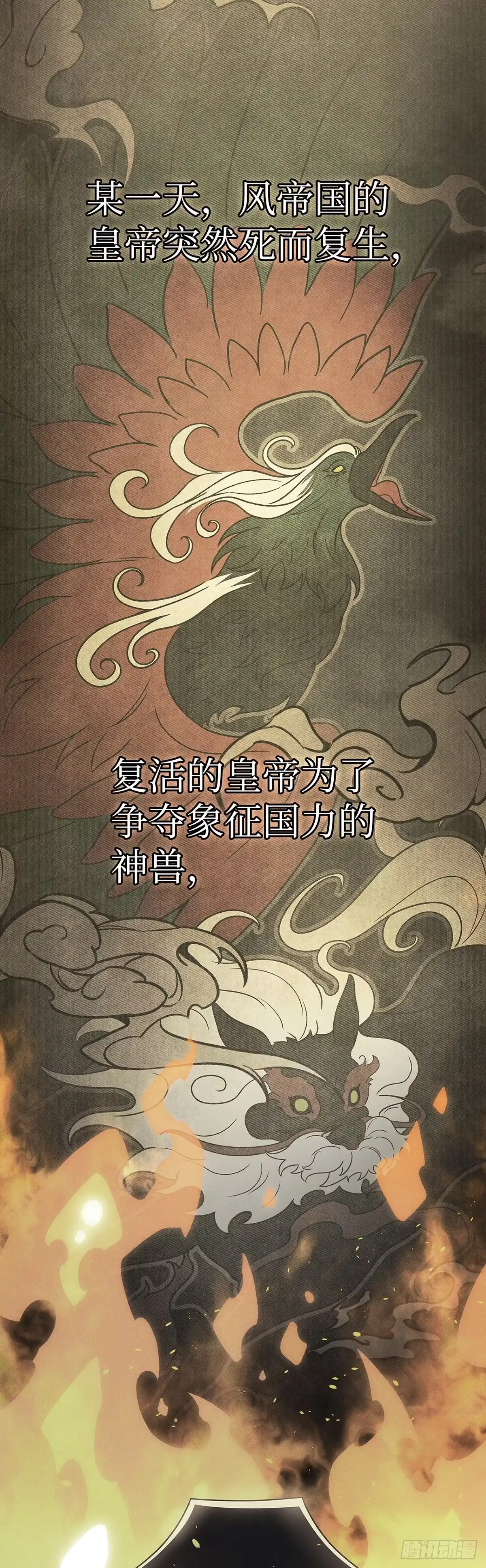 第86话-武神重生：从2级开始逆袭-D&CMEDIA（第1张）