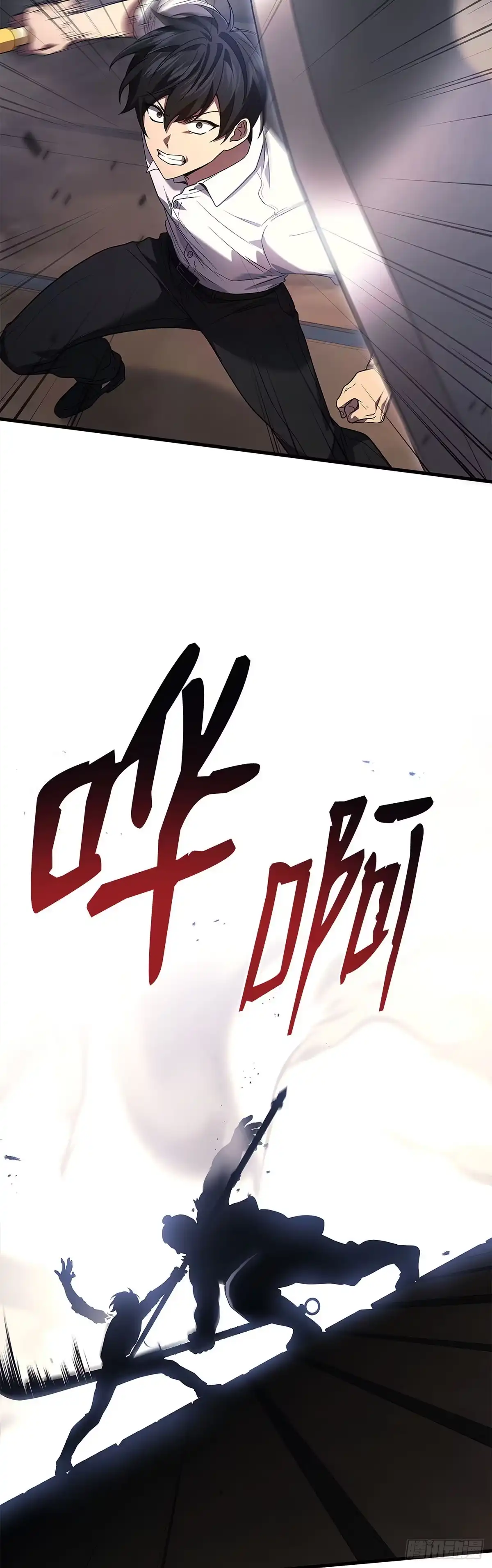 第87话-武神重生：从2级开始逆袭-D&CMEDIA（第16张）