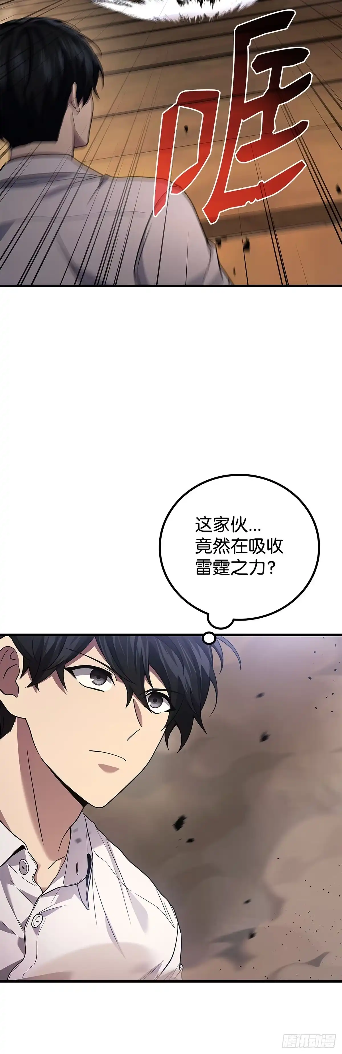 第87话-武神重生：从2级开始逆袭-D&CMEDIA（第9张）