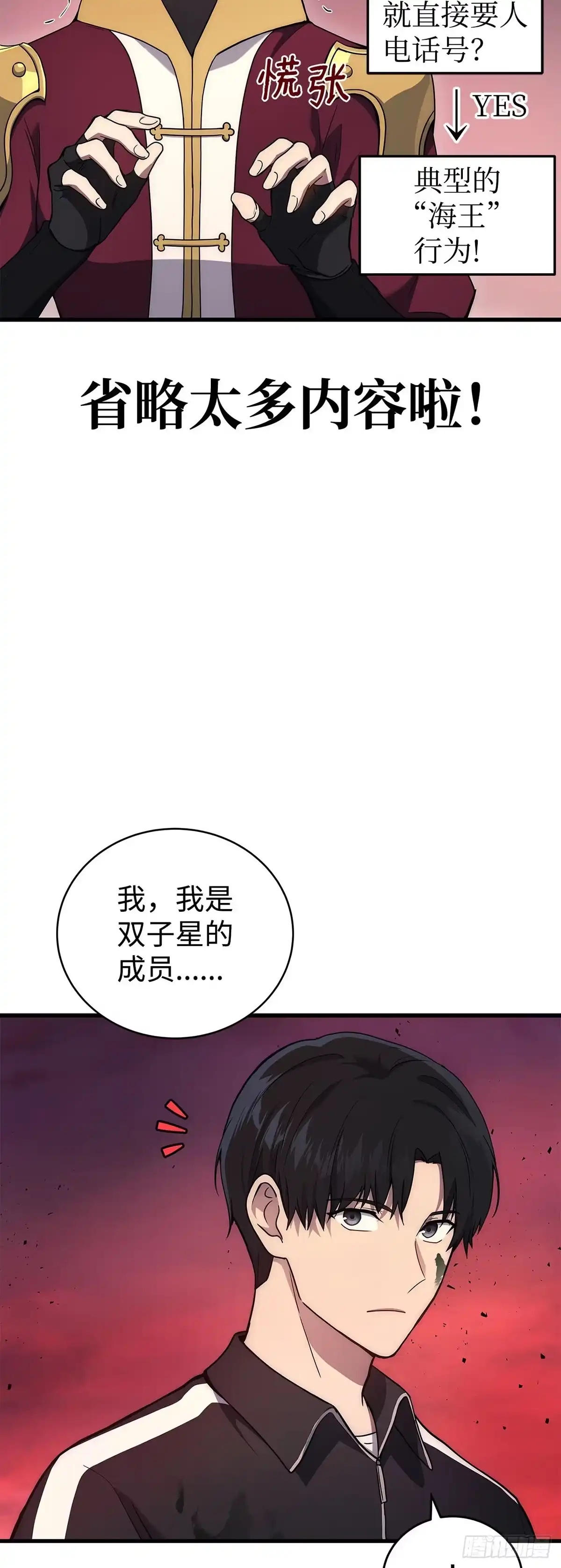 第8话-武神重生：从2级开始逆袭-D&CMEDIA（第18张）