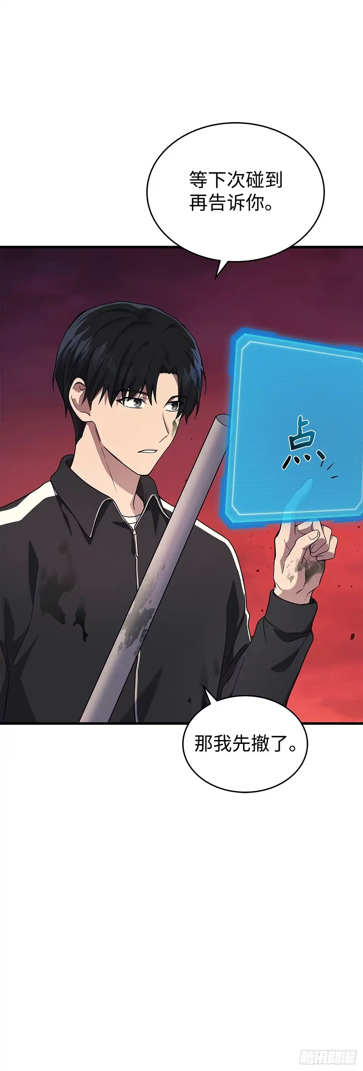 第8话-武神重生：从2级开始逆袭-D&CMEDIA（第21张）