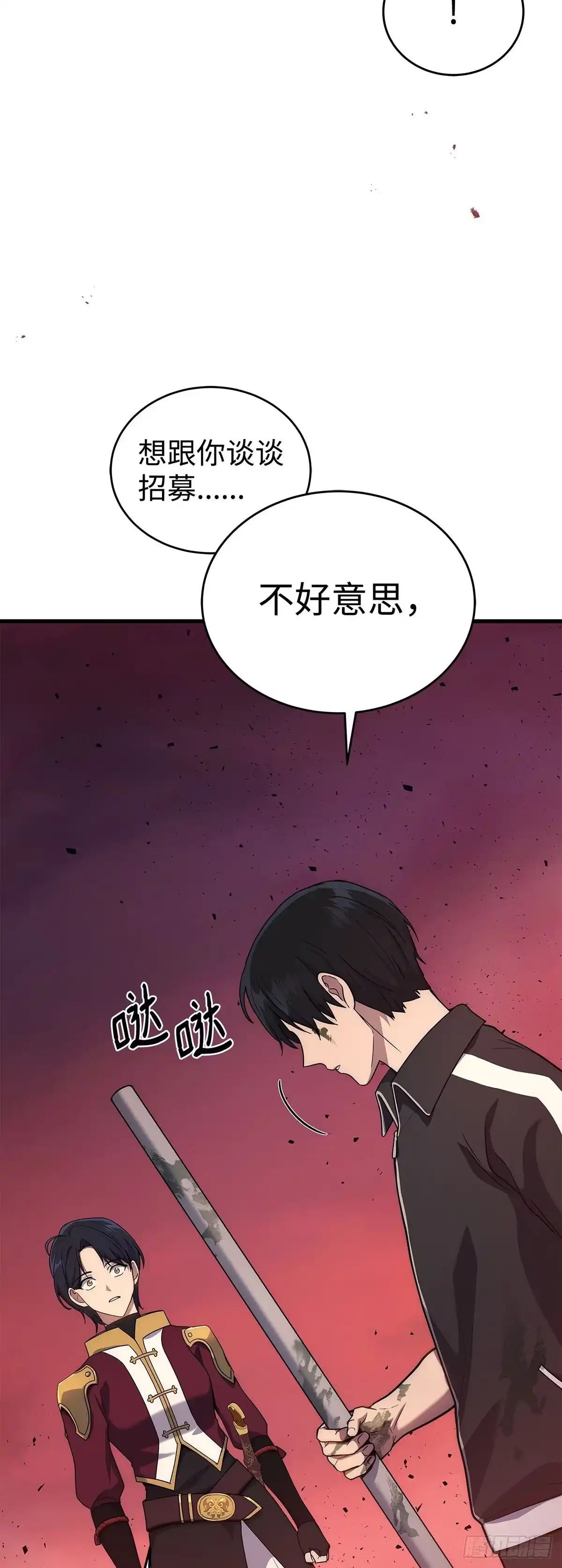 第8话-武神重生：从2级开始逆袭-D&CMEDIA（第19张）