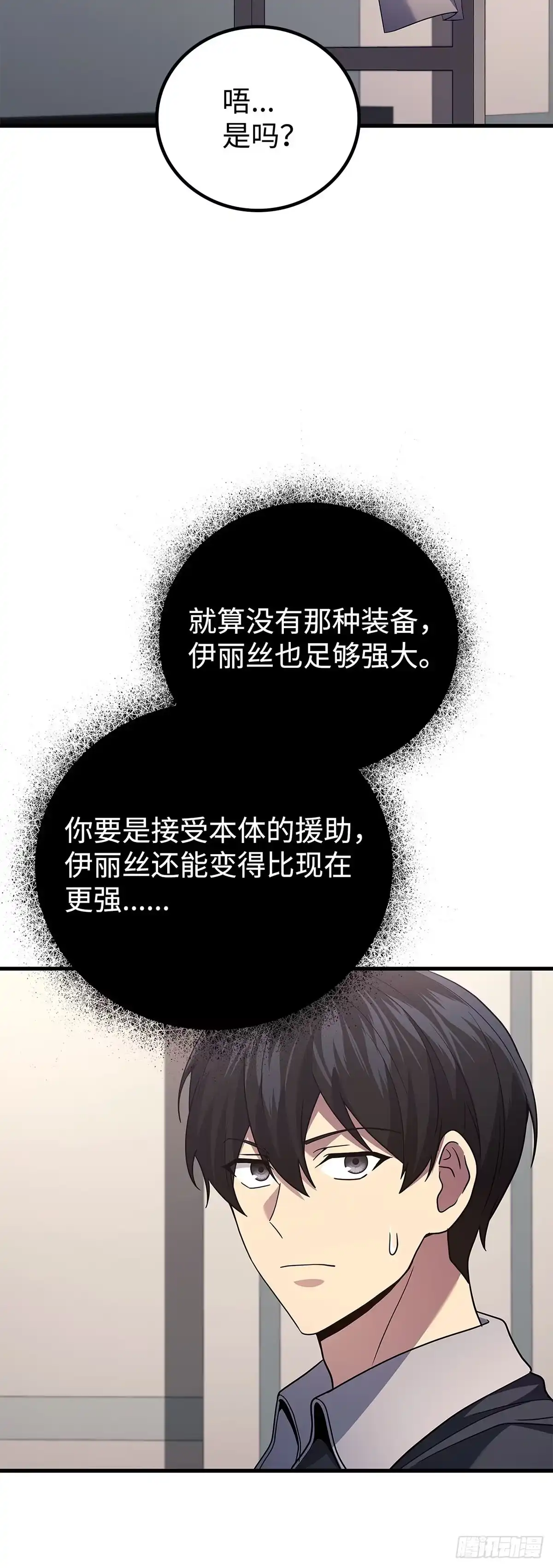 第89话-武神重生：从2级开始逆袭-D&CMEDIA（第11张）