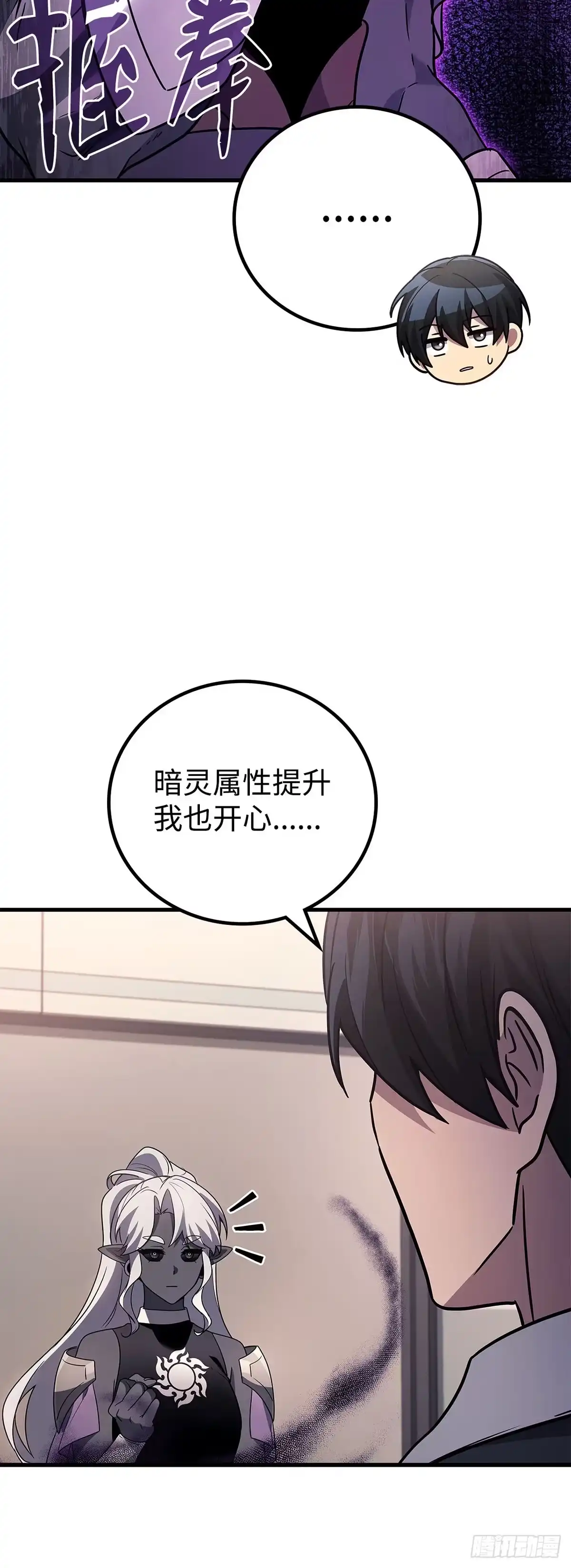 第89话-武神重生：从2级开始逆袭-D&CMEDIA（第19张）