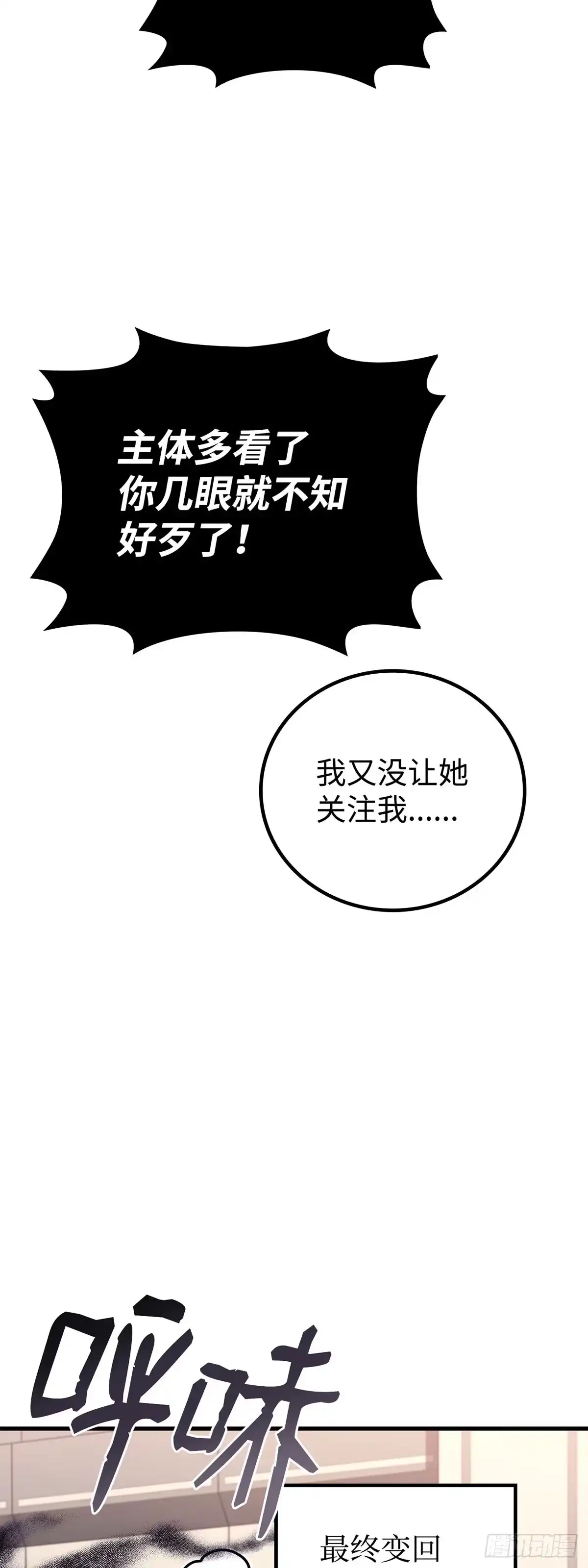 第89话-武神重生：从2级开始逆袭-D&CMEDIA（第21张）