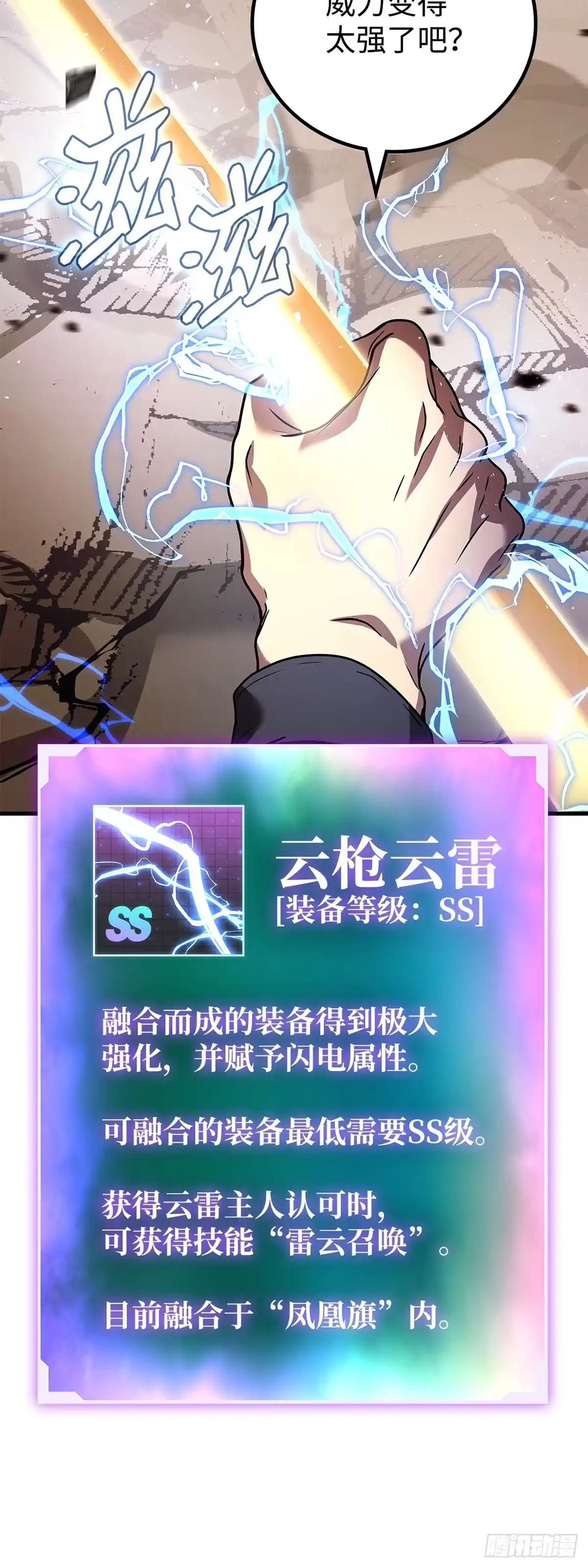 第89话-武神重生：从2级开始逆袭-D&CMEDIA（第6张）