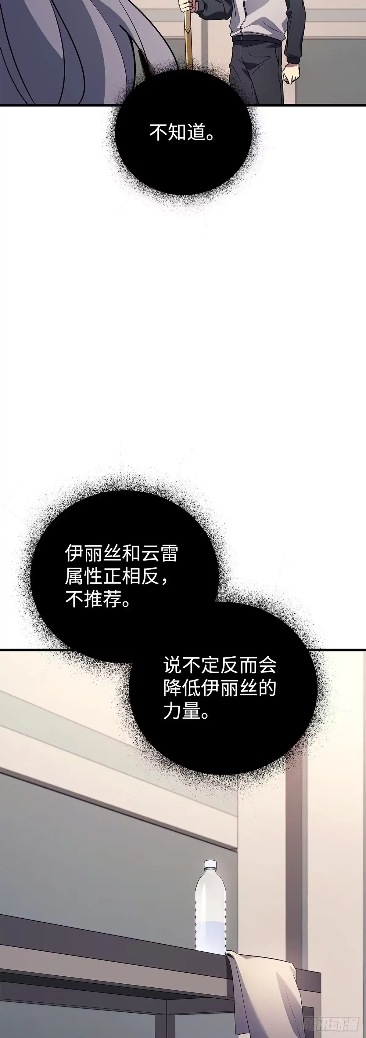 第89话-武神重生：从2级开始逆袭-D&CMEDIA（第10张）