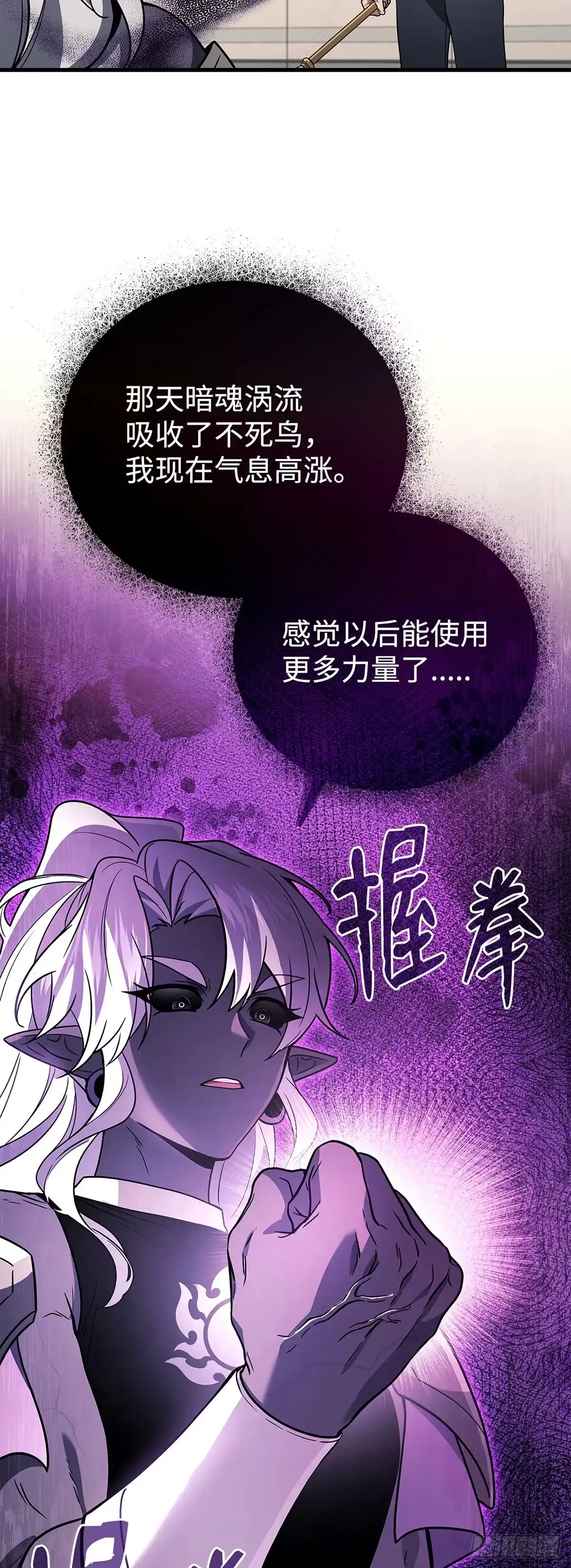 第89话-武神重生：从2级开始逆袭-D&CMEDIA（第18张）