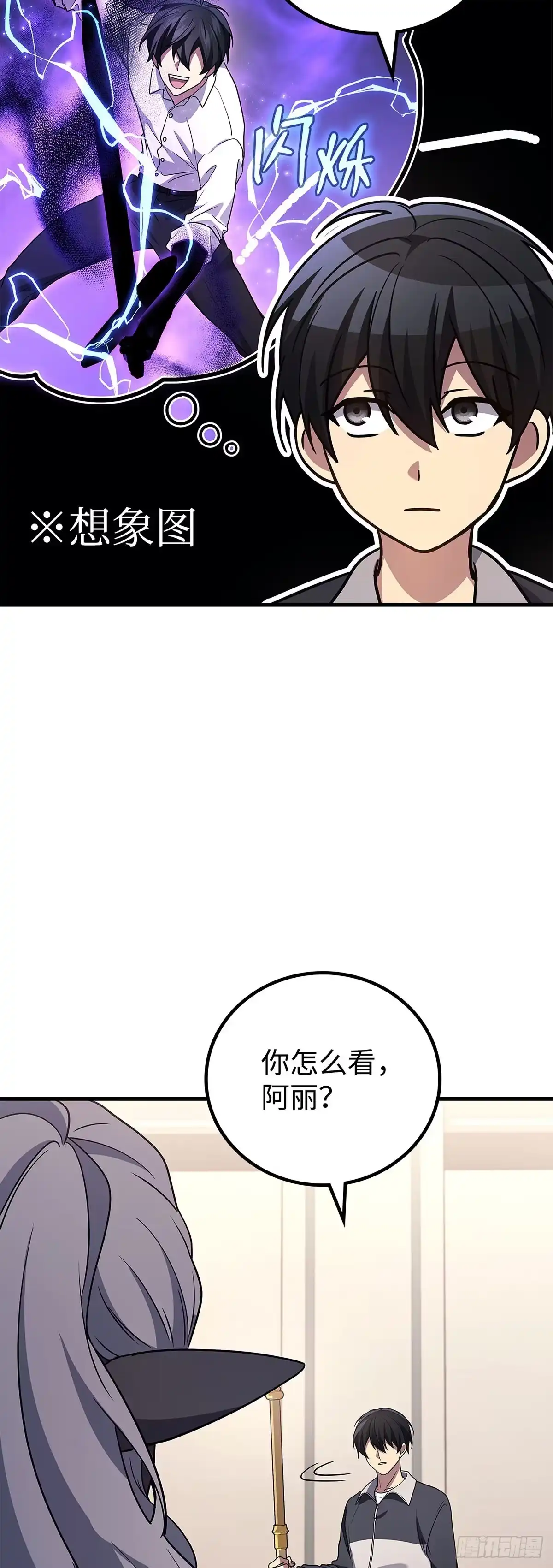 第89话-武神重生：从2级开始逆袭-D&CMEDIA（第9张）