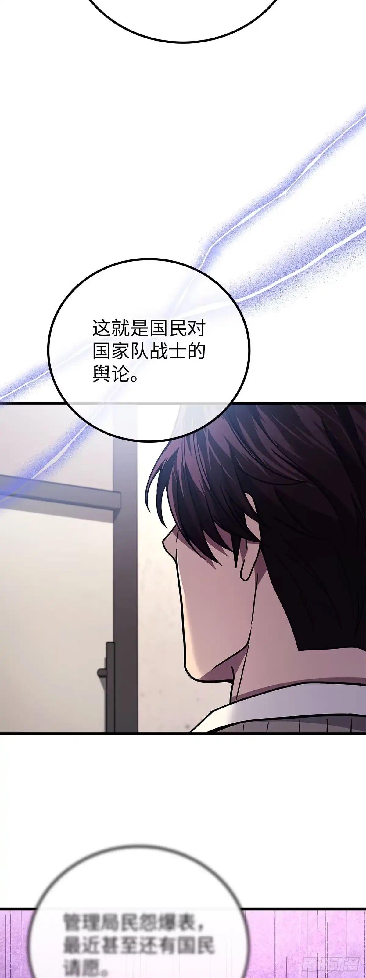 第90话-武神重生：从2级开始逆袭-D&CMEDIA（第8张）