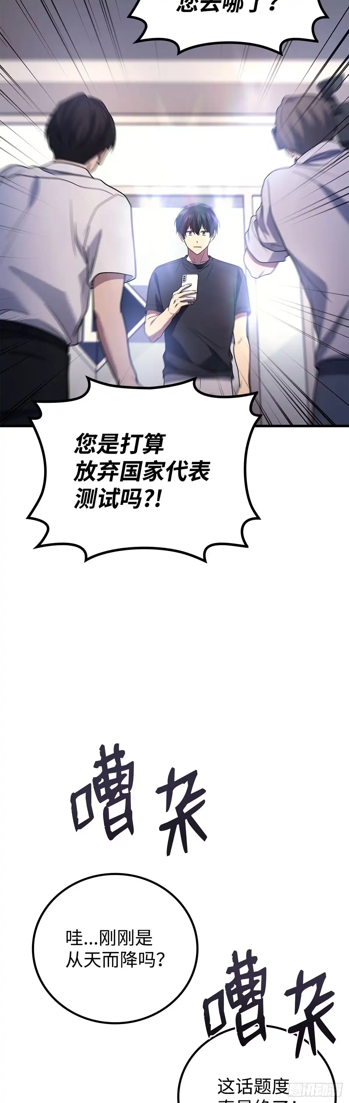 第92话-武神重生：从2级开始逆袭-D&CMEDIA（第23张）