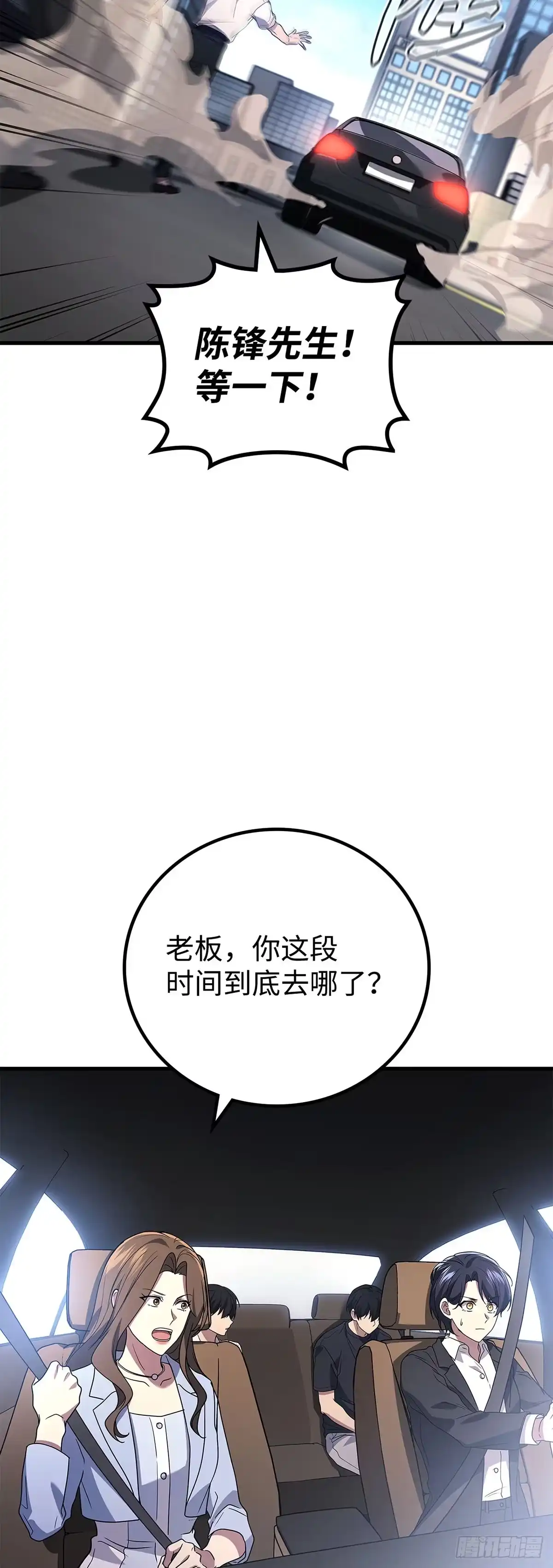 第92话-武神重生：从2级开始逆袭-D&CMEDIA（第5张）